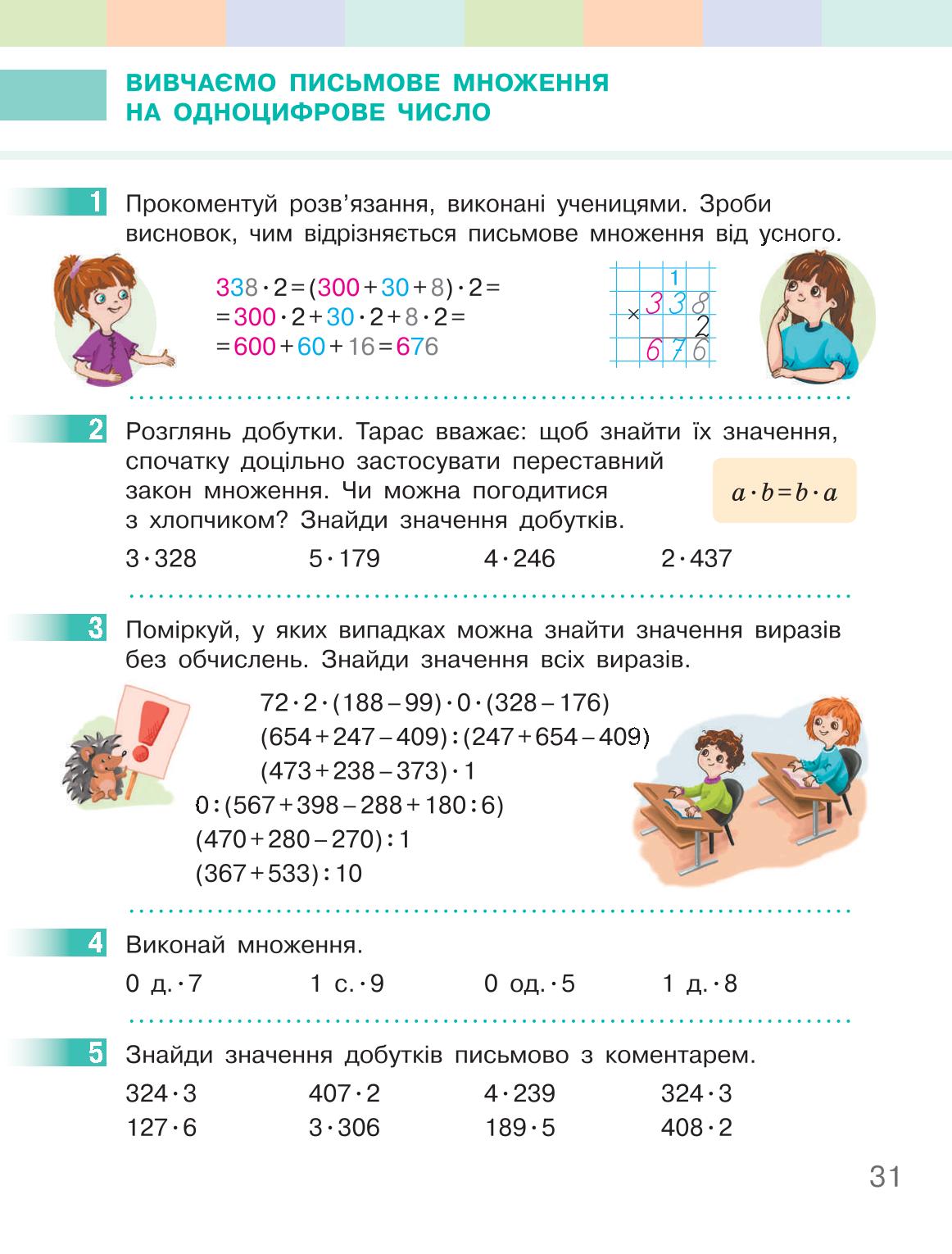 Мініатюра 31