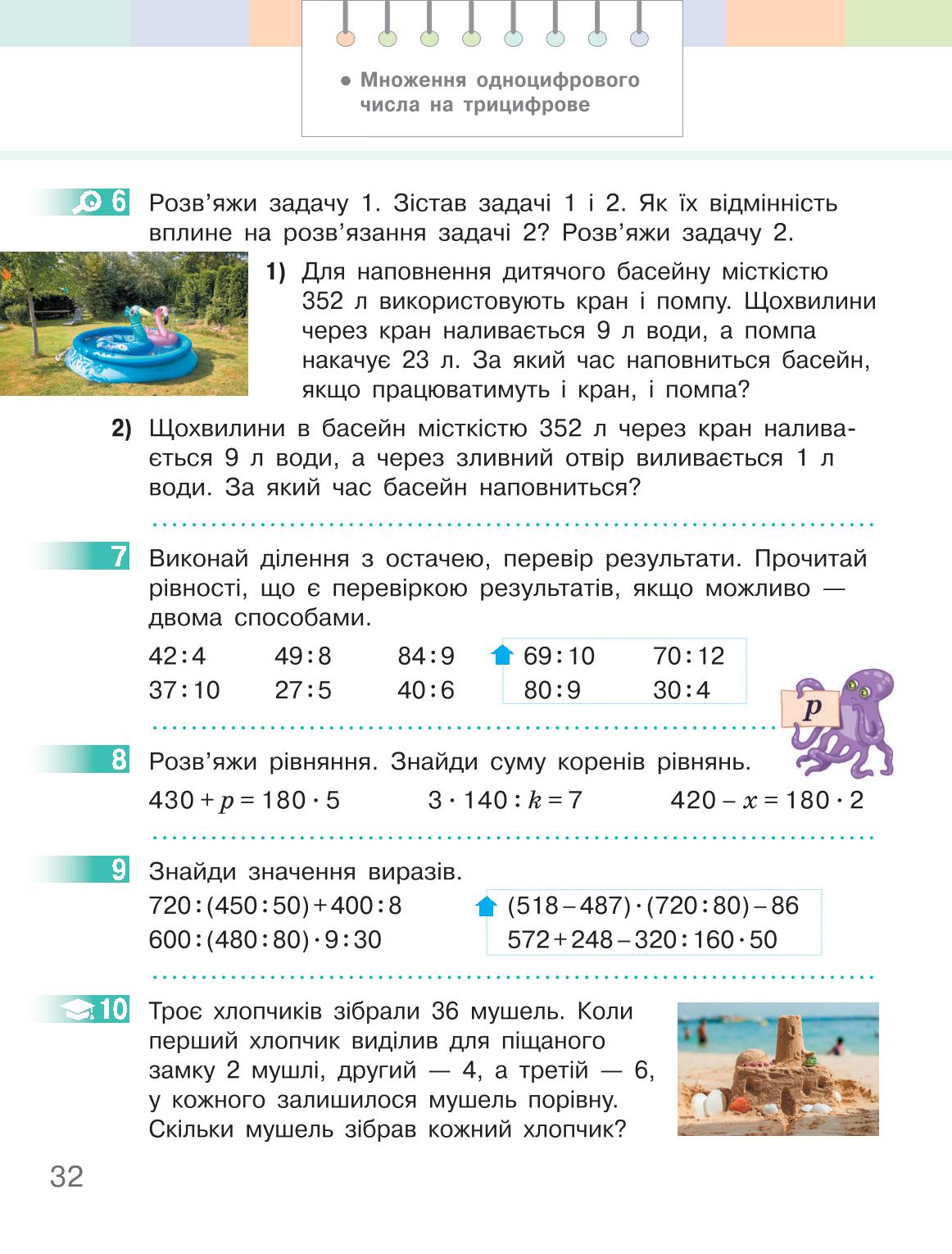 Мініатюра 32