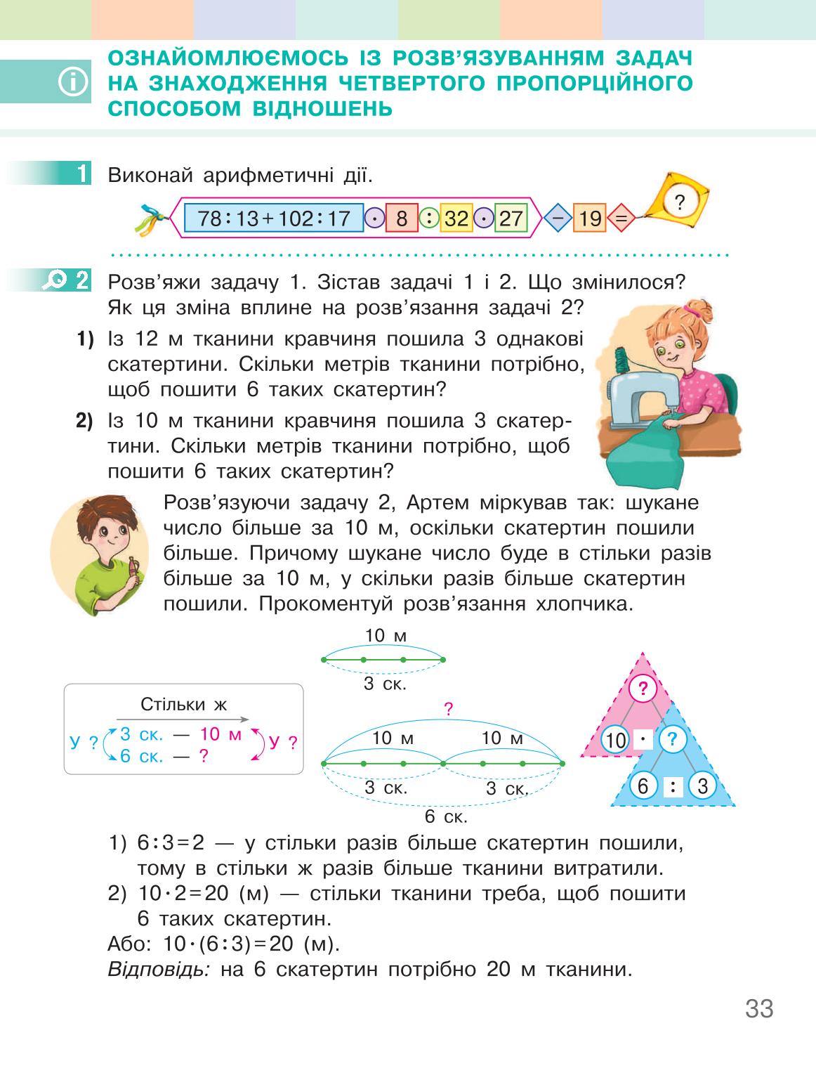 Мініатюра 33