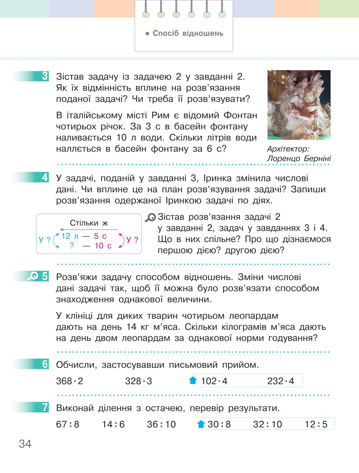 Мініатюра 34