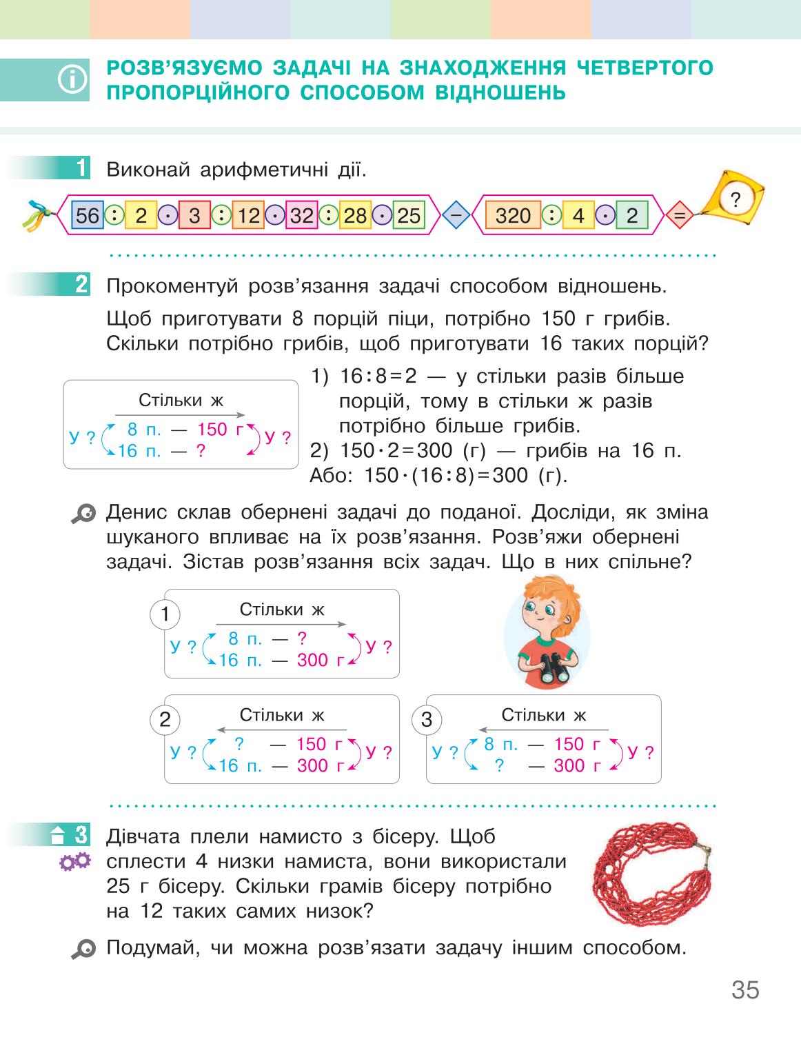 Мініатюра 35