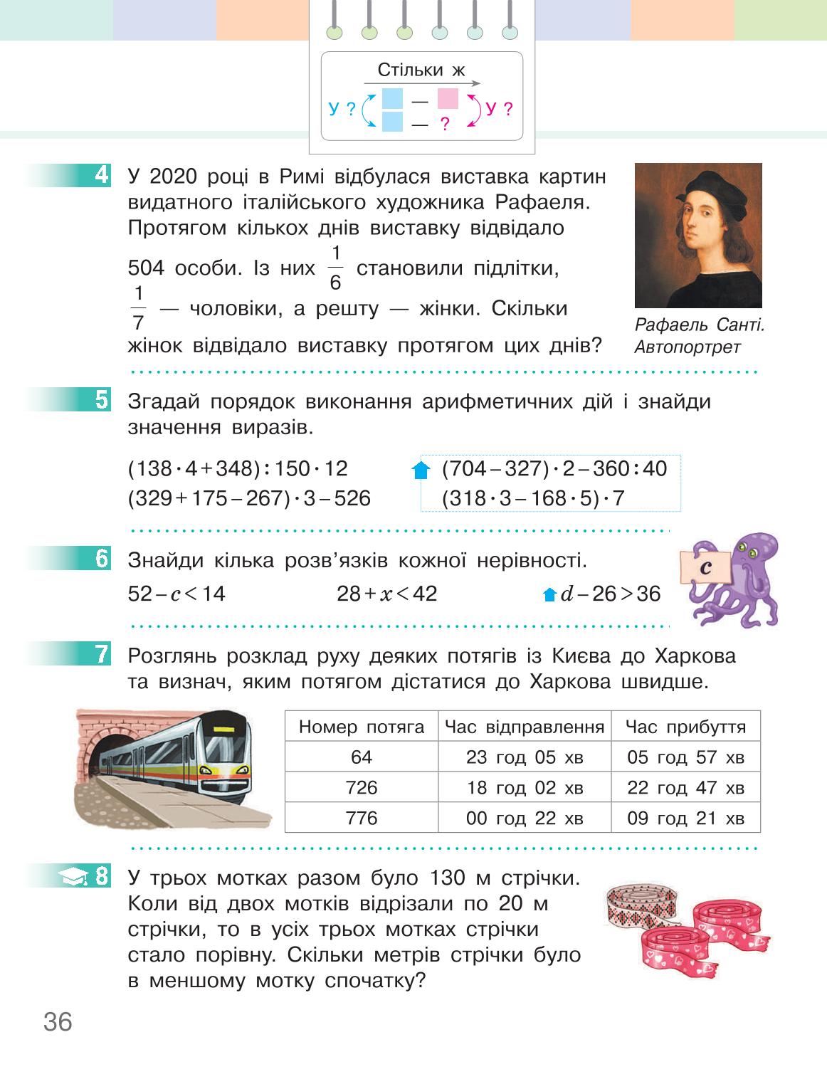 Мініатюра 36