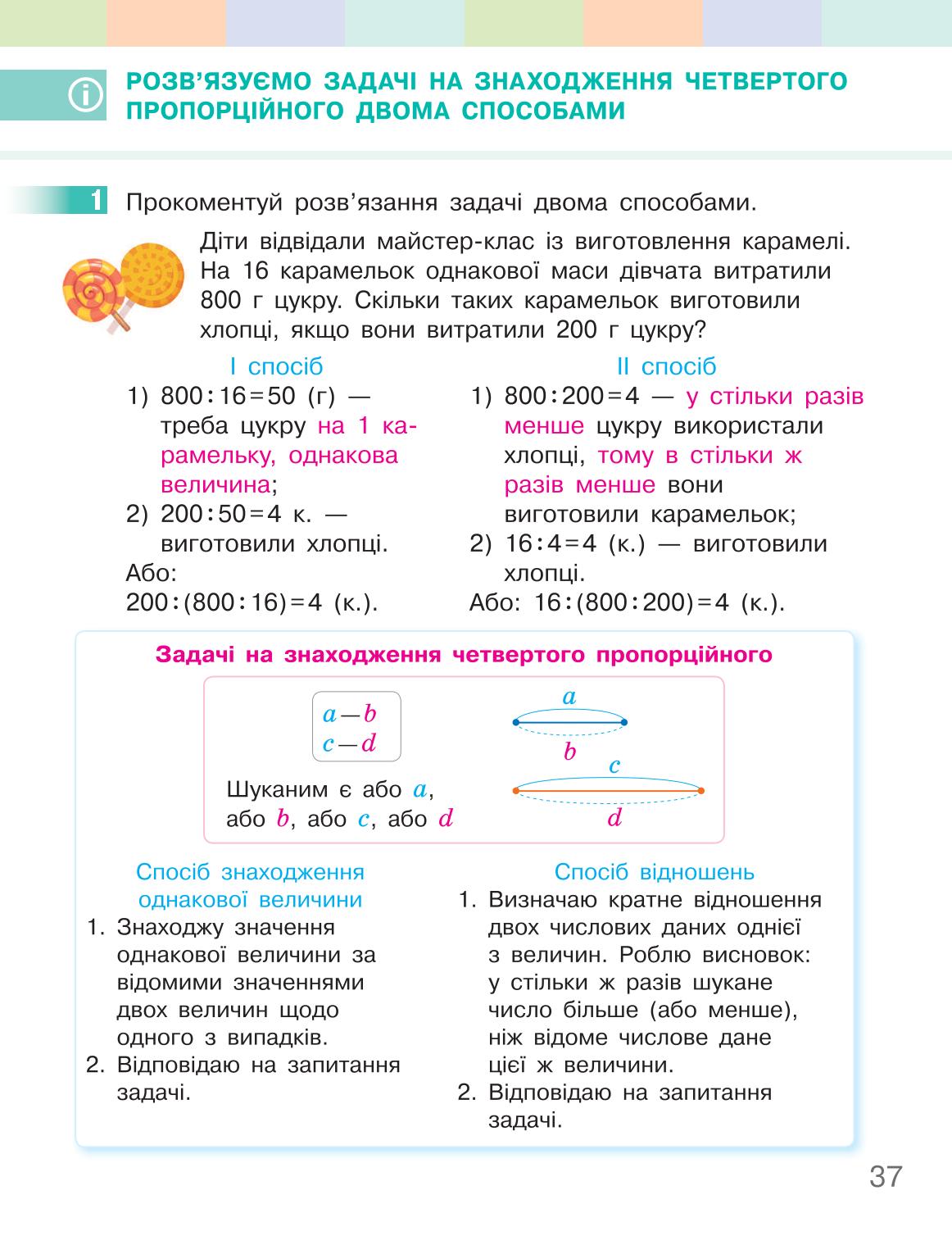 Мініатюра 37