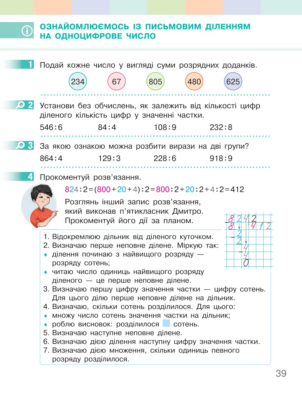 Мініатюра 39