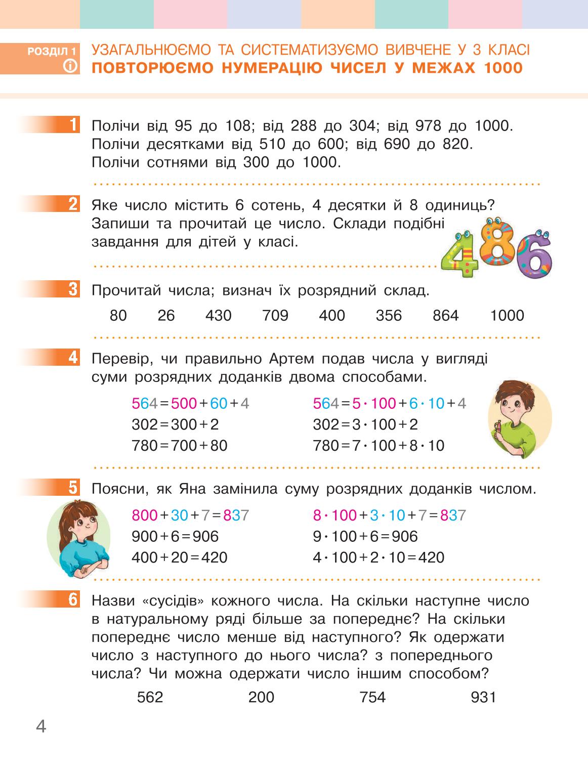 Мініатюра 4