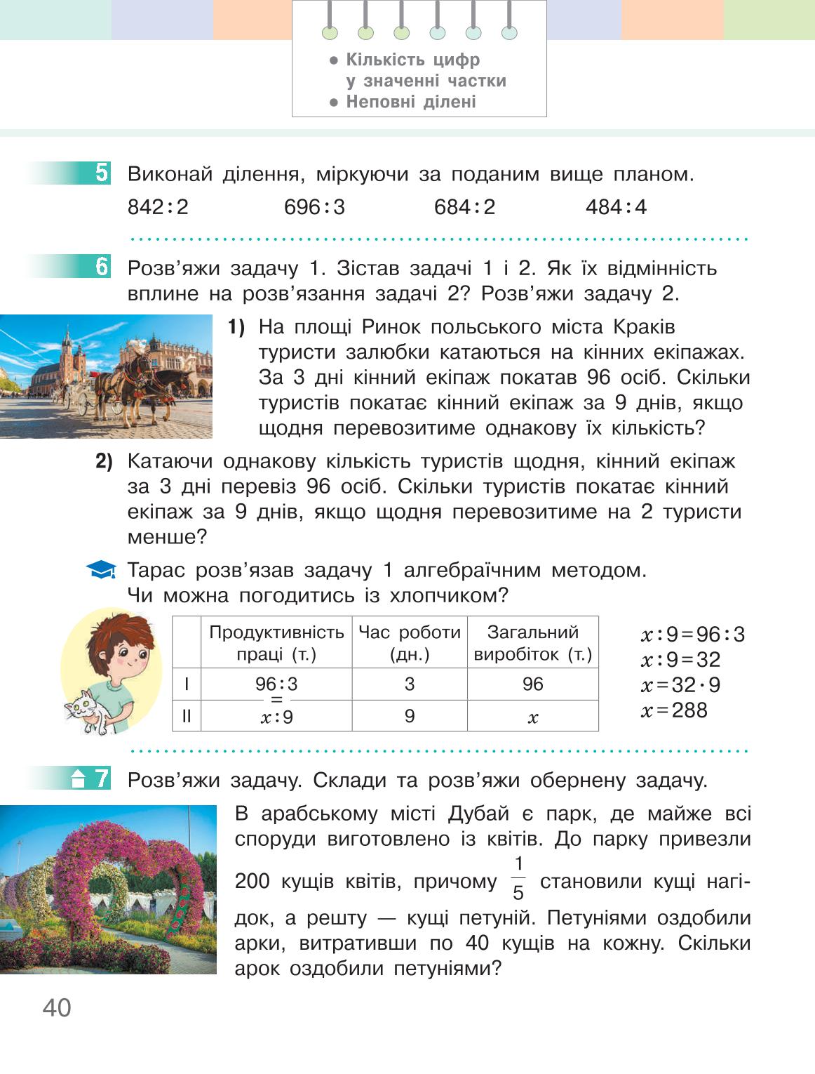 Мініатюра 40