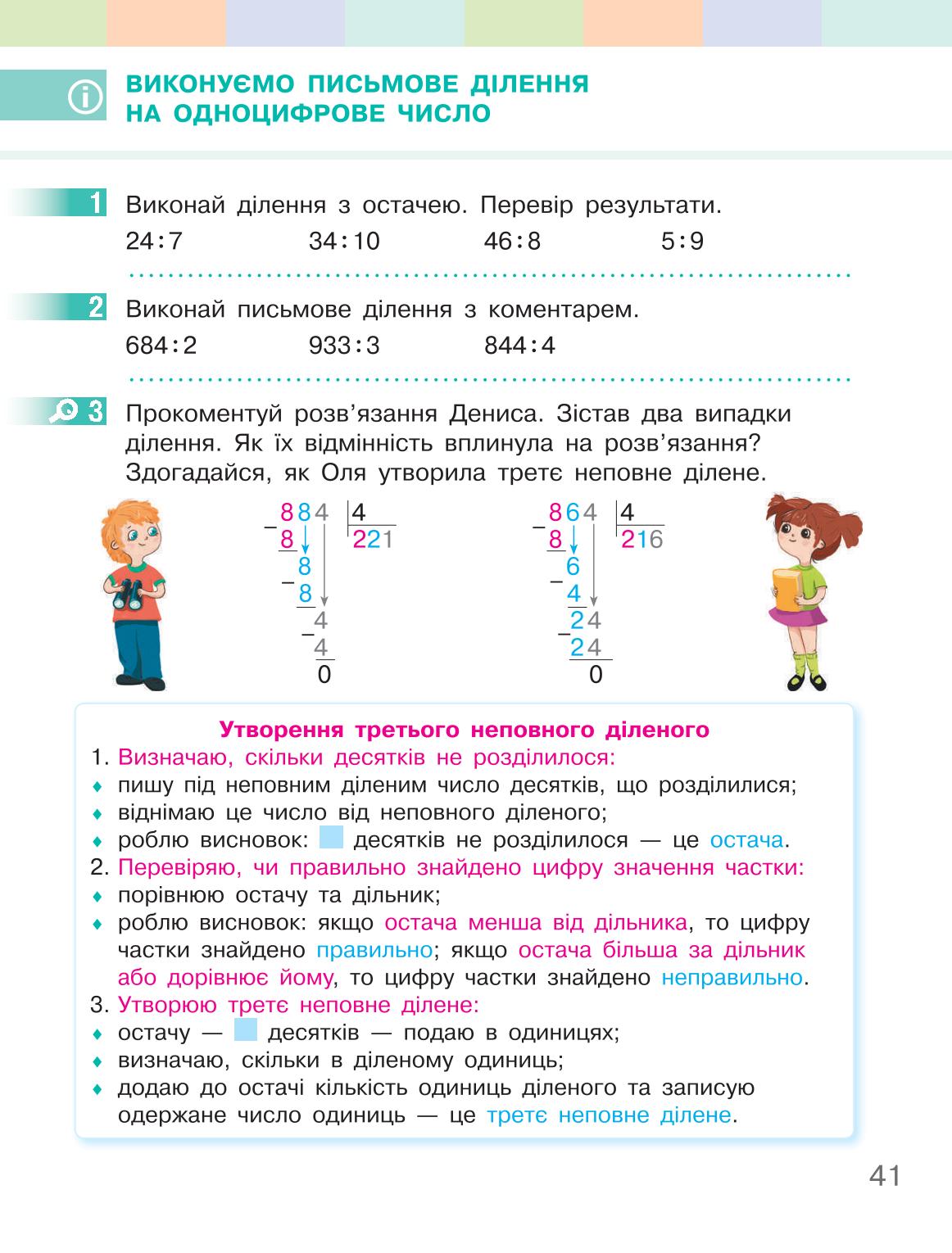 Мініатюра 41