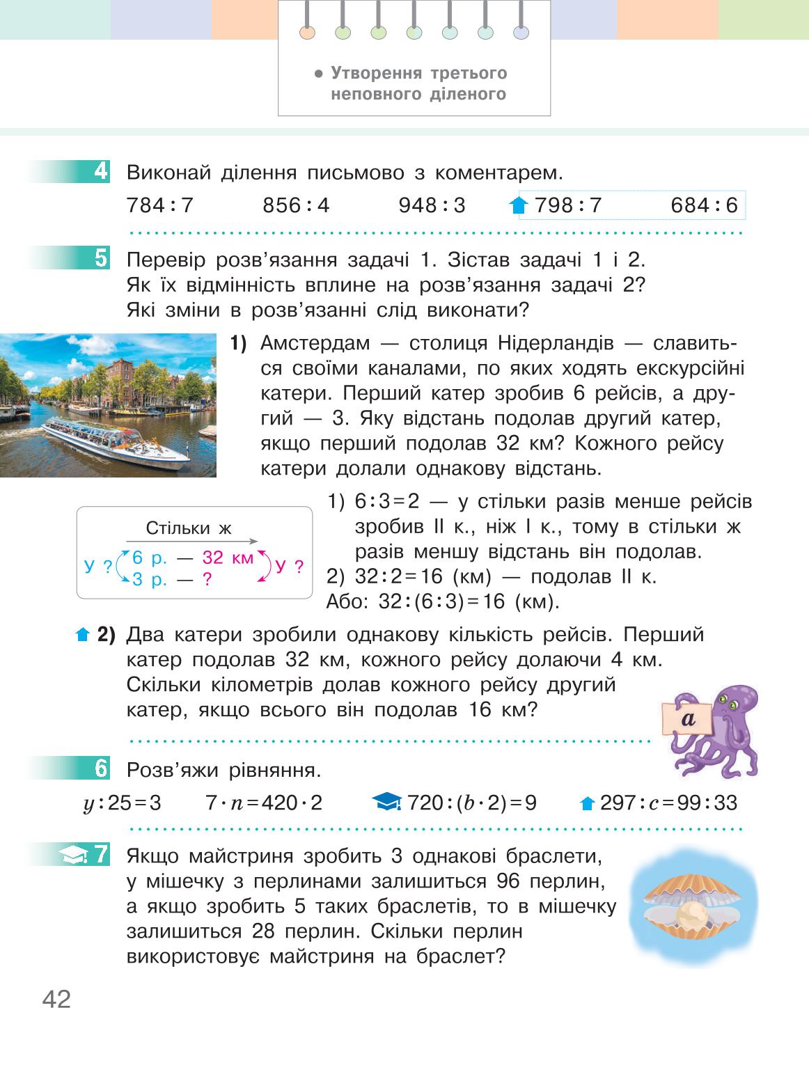 Мініатюра 42