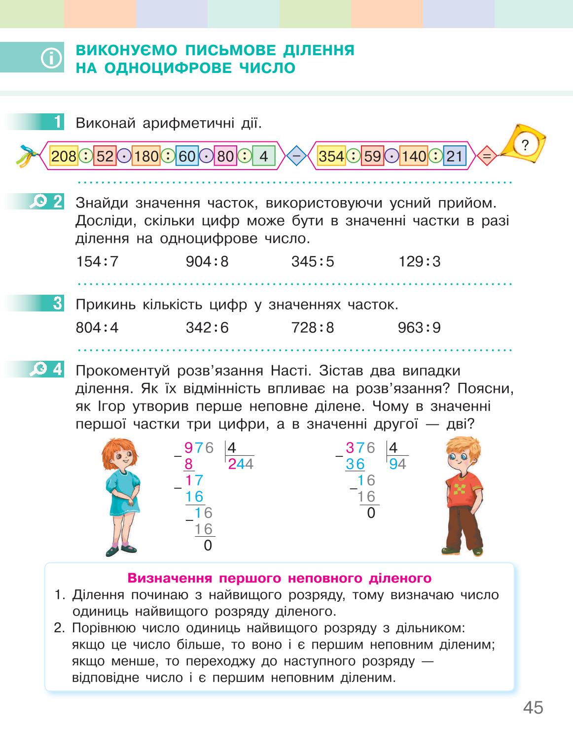 Мініатюра 45