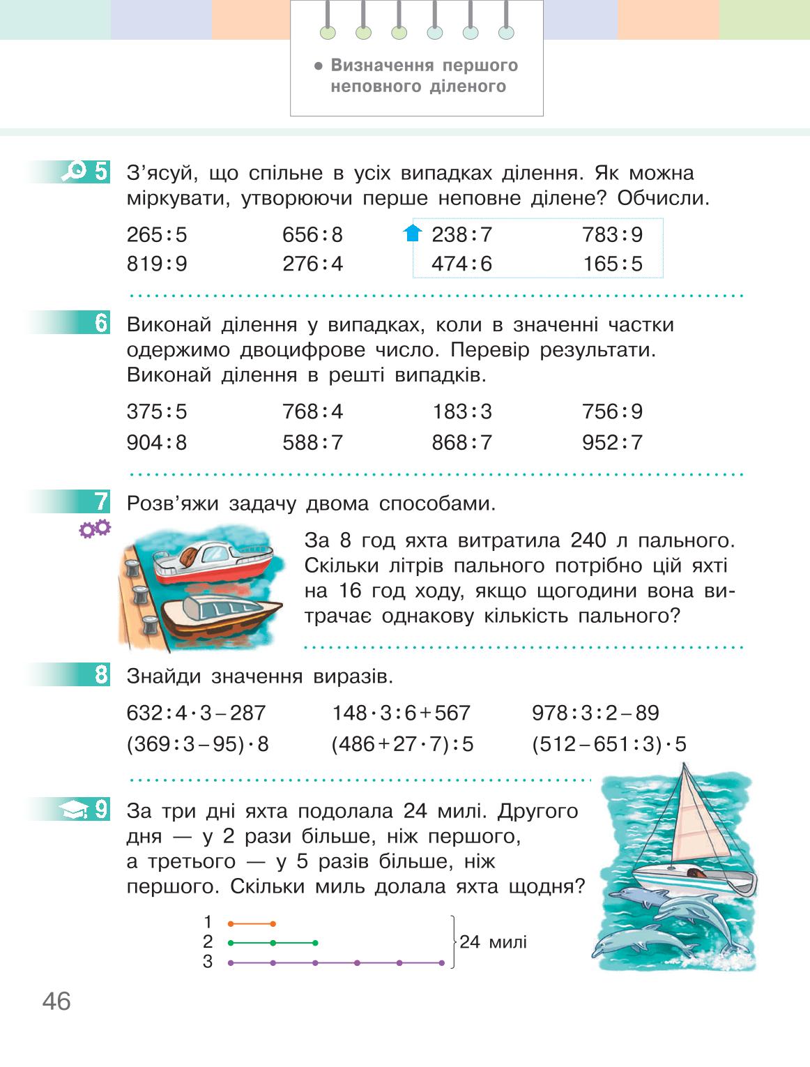 Мініатюра 46