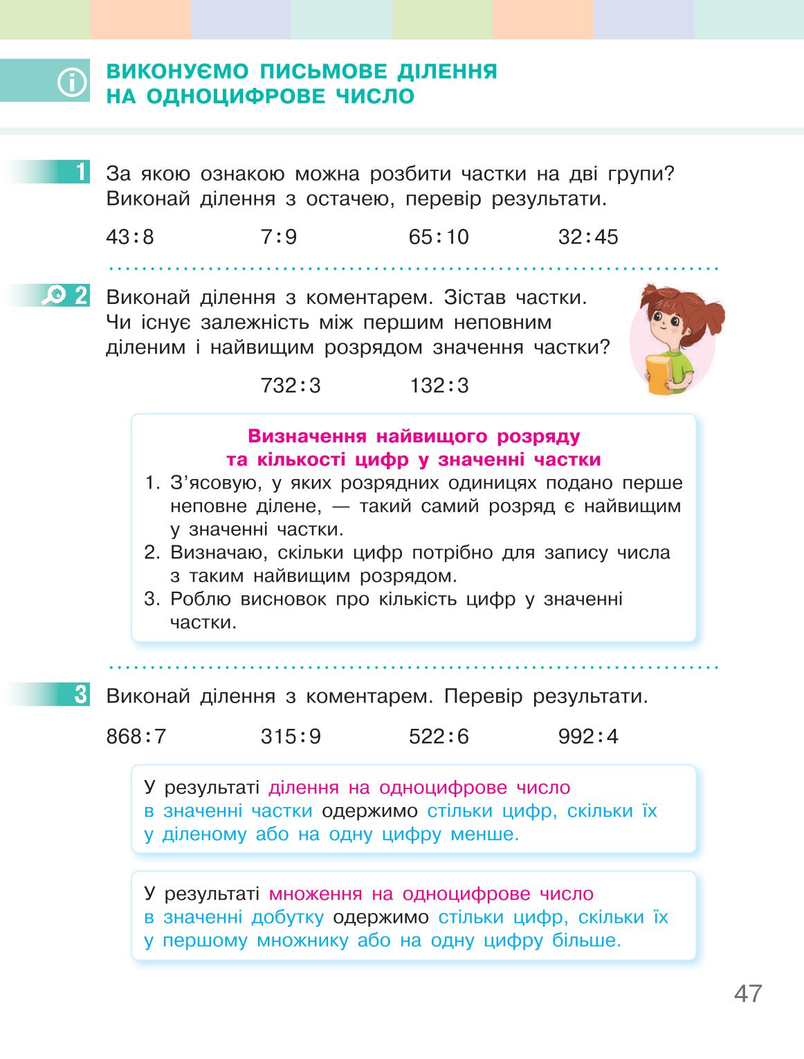 Мініатюра 47