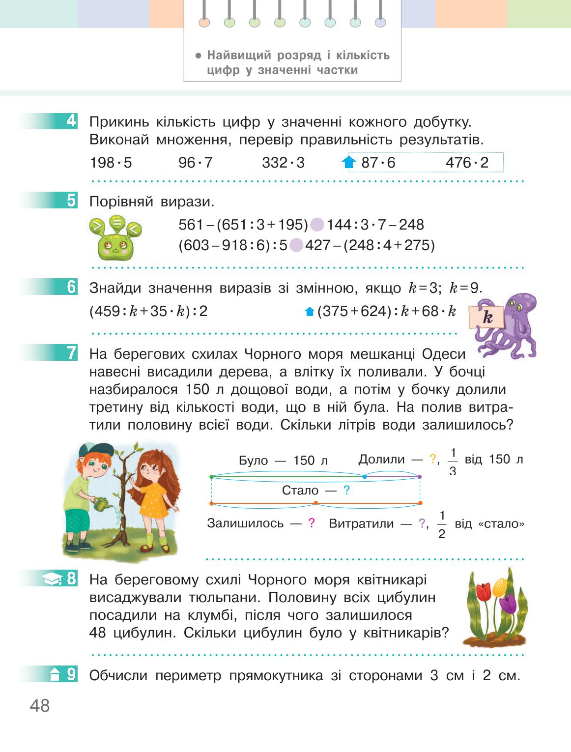 Мініатюра 48