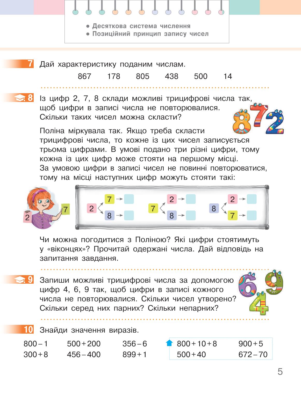 Мініатюра 5
