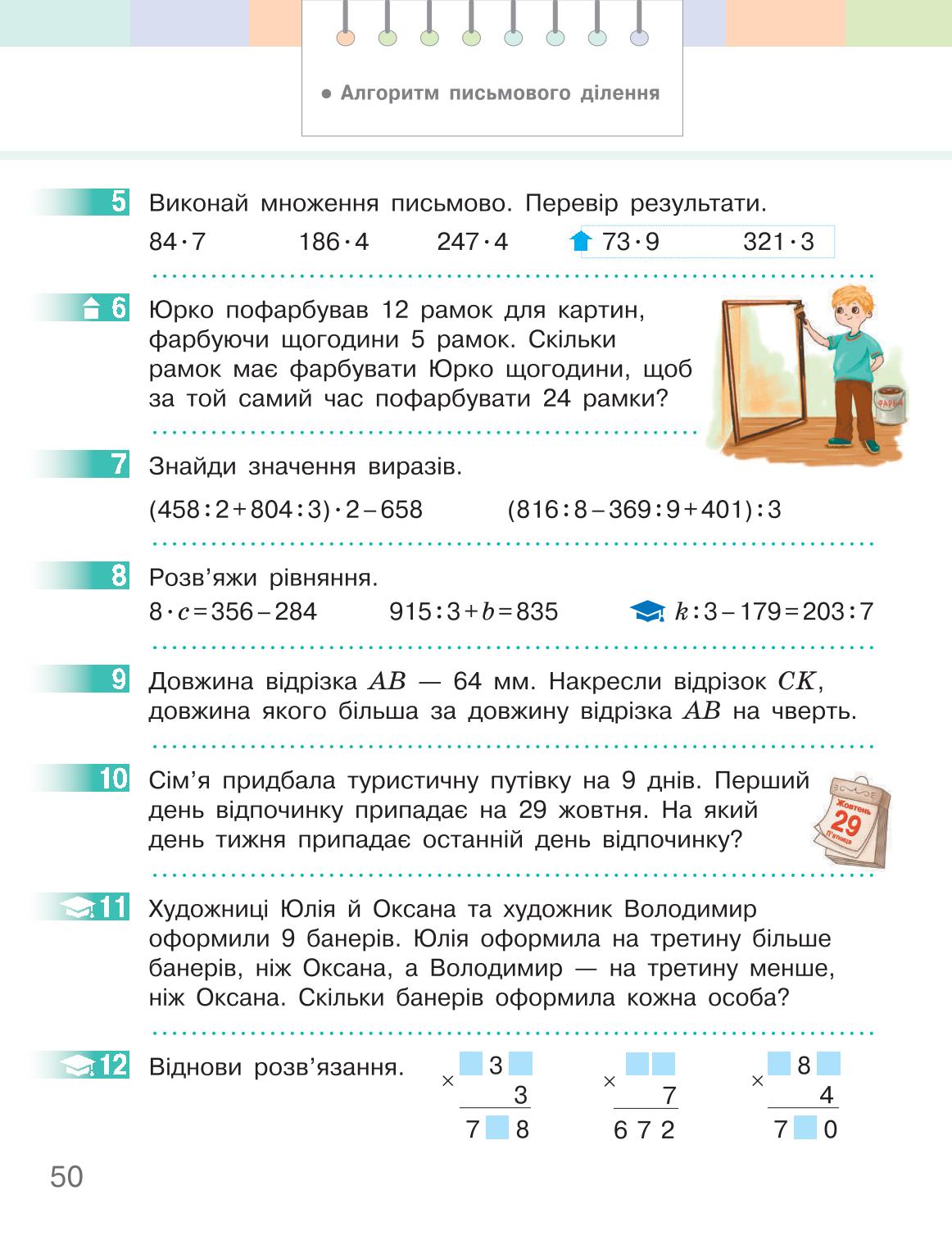 Мініатюра 50