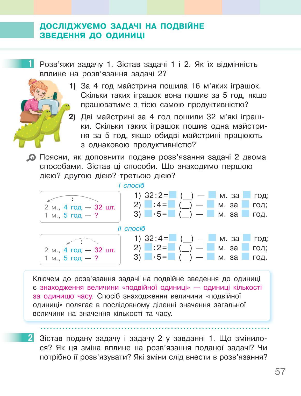 Мініатюра 57