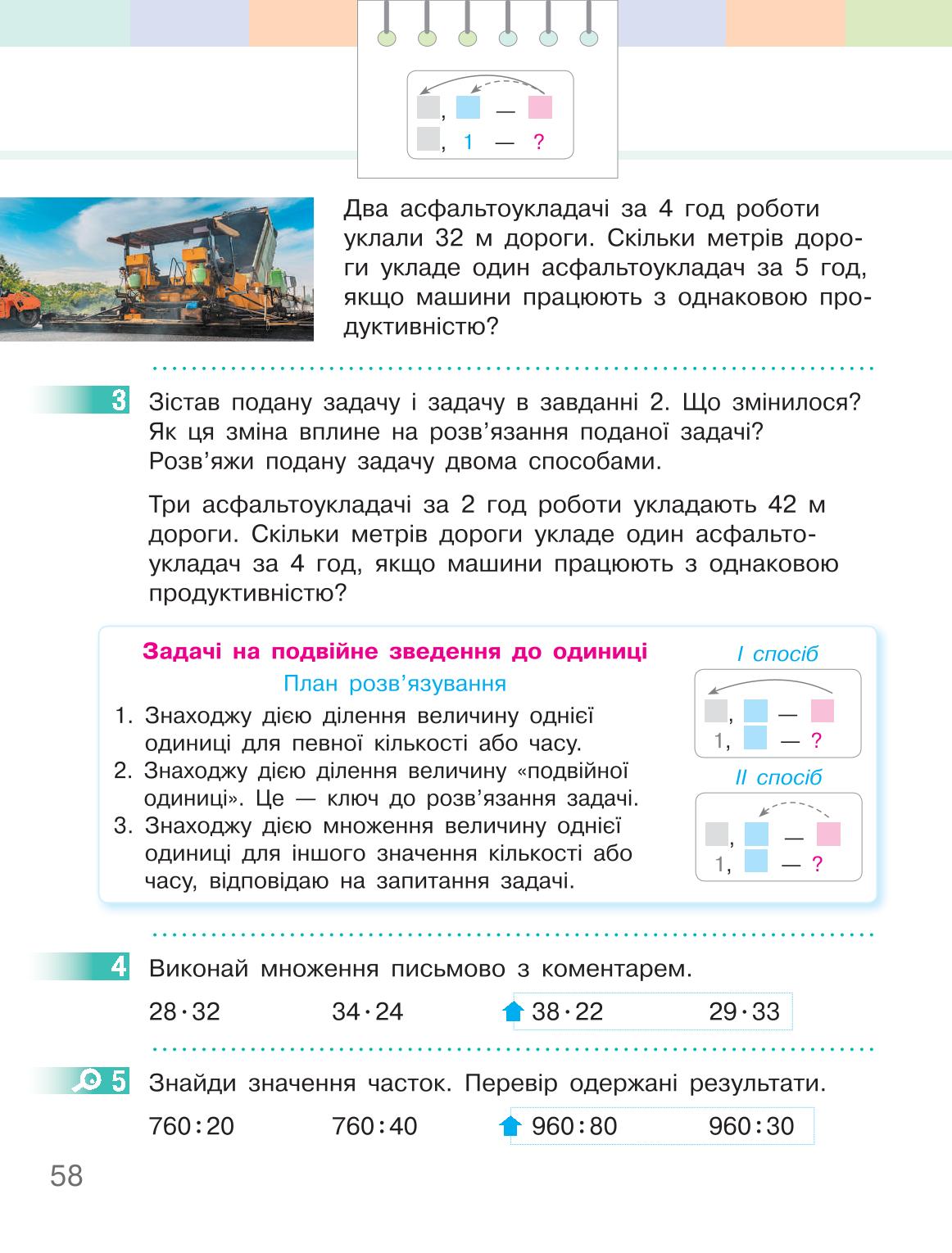 Мініатюра 58