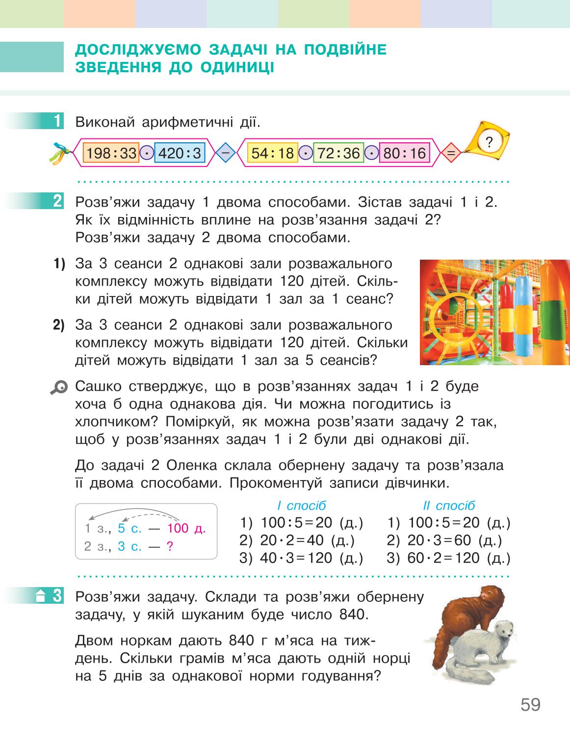 Мініатюра 59