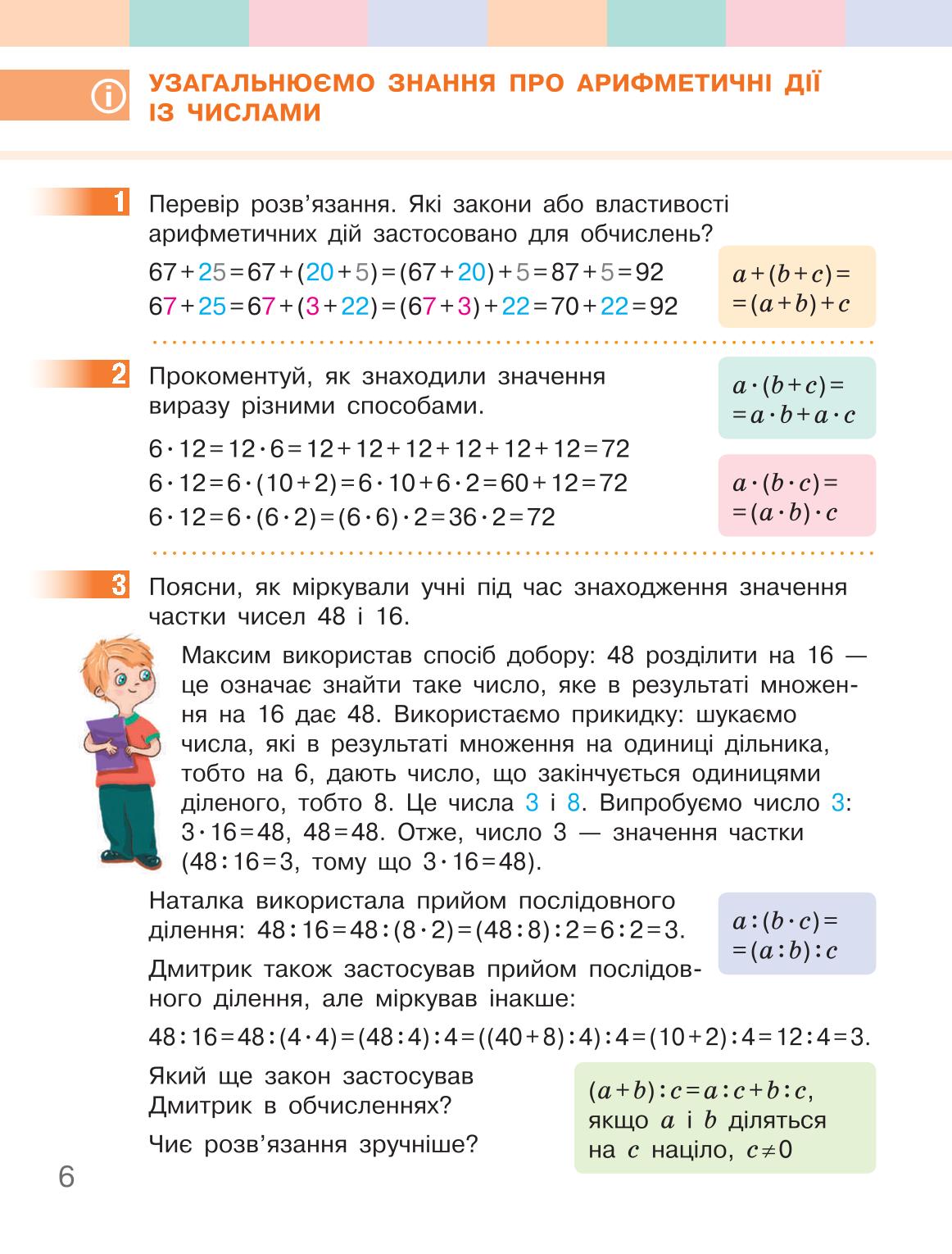 Мініатюра 6