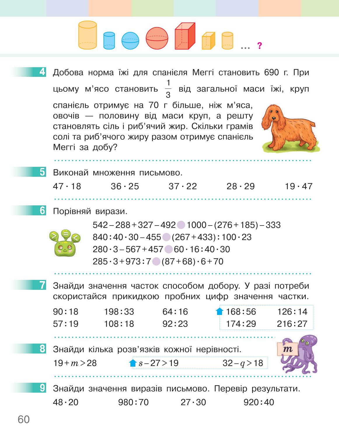 Мініатюра 60