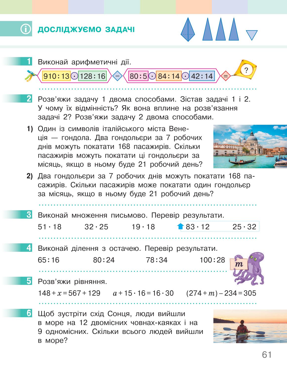 Мініатюра 61
