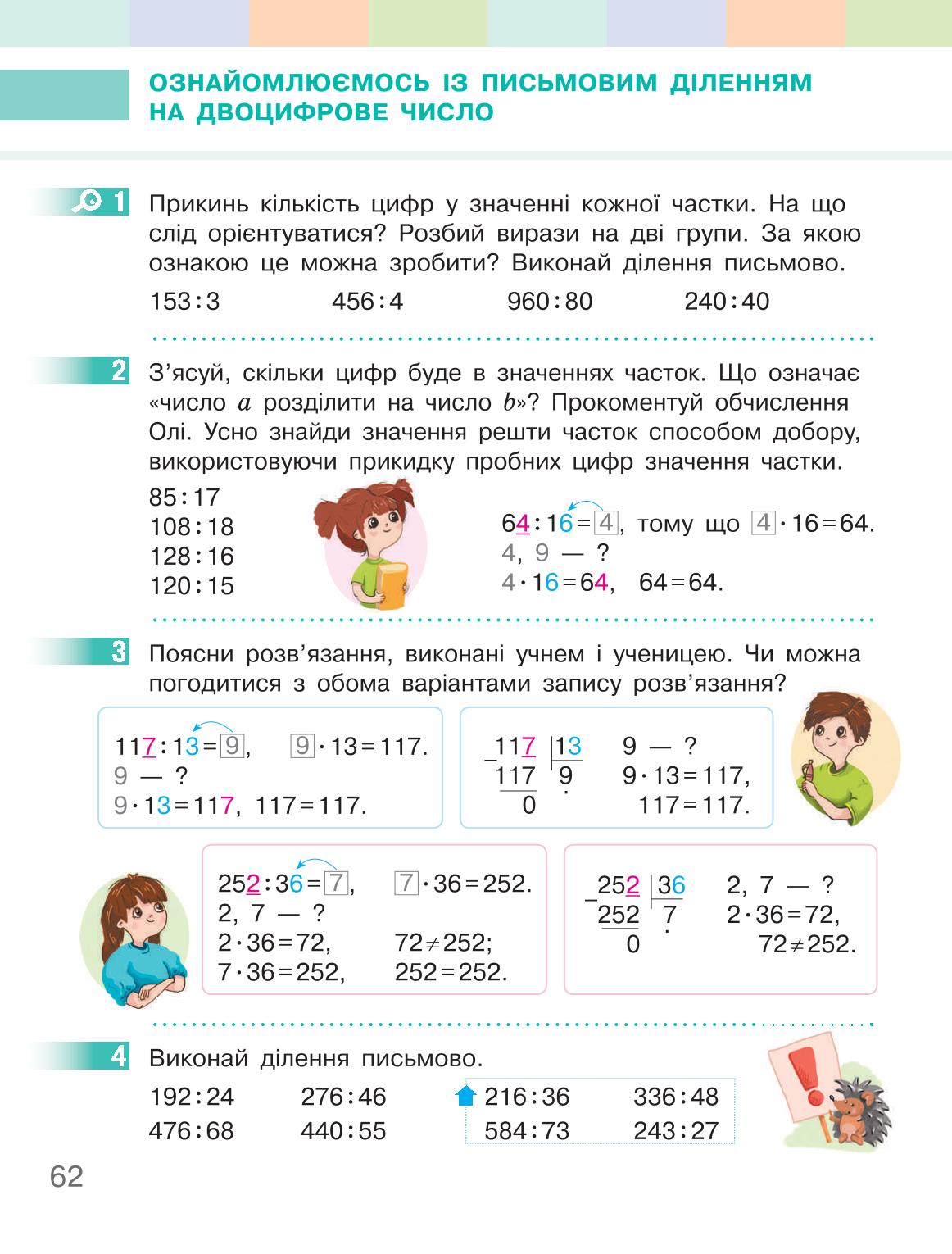 Мініатюра 62