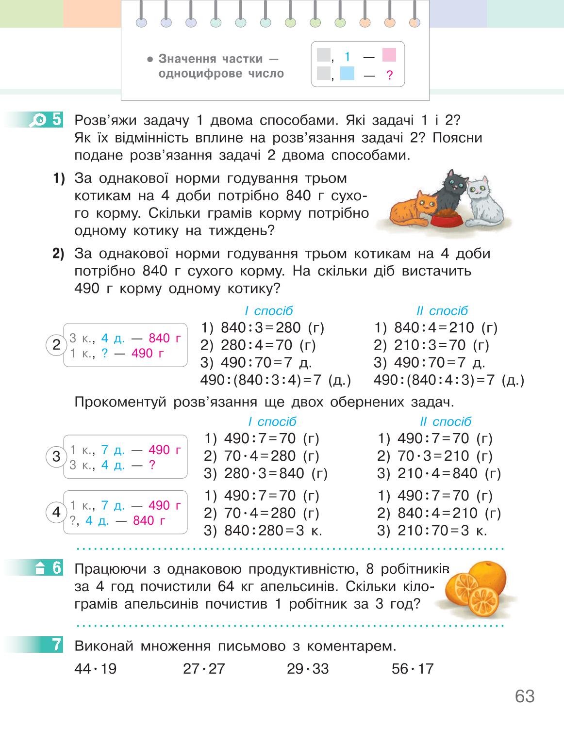 Мініатюра 63