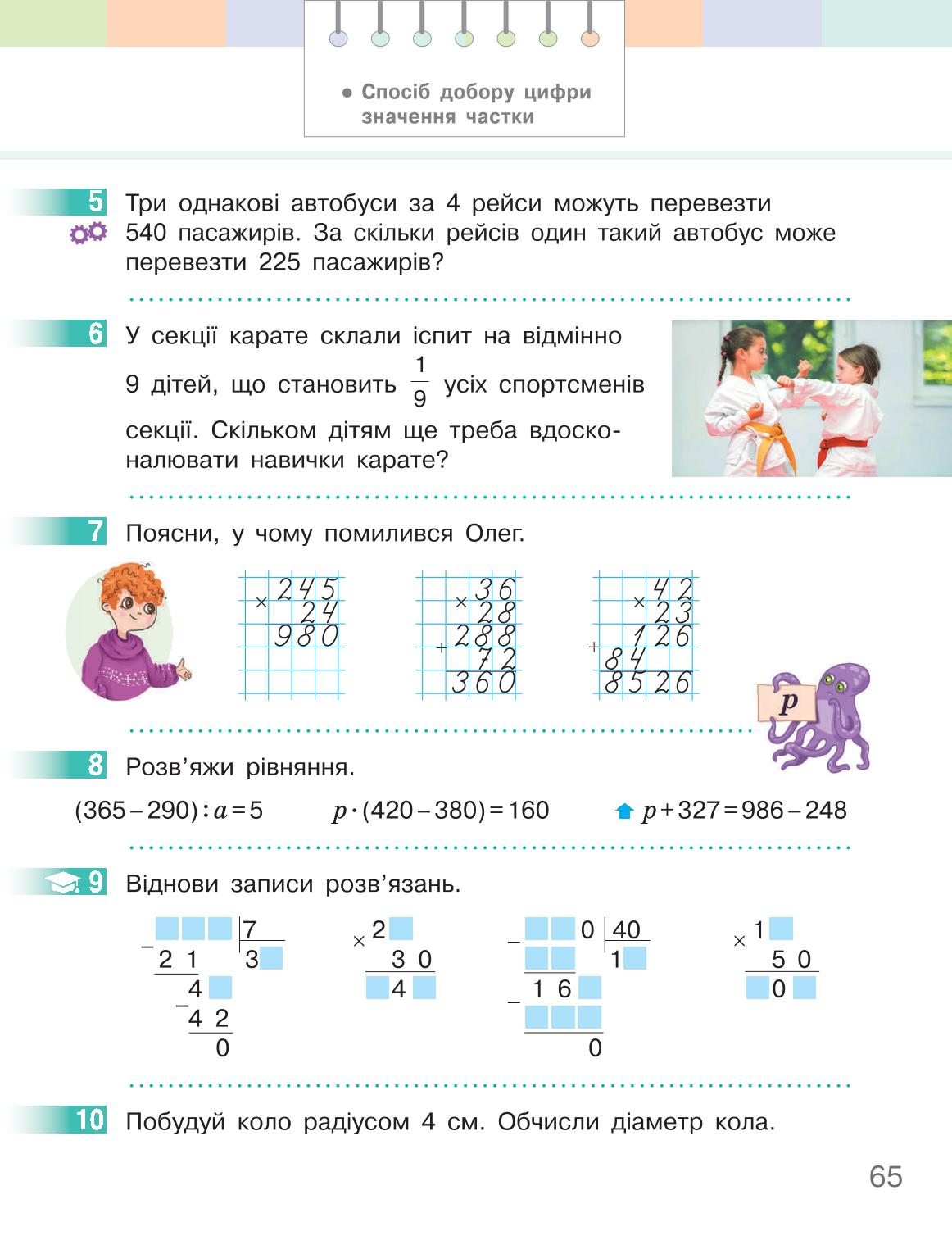 Мініатюра 65