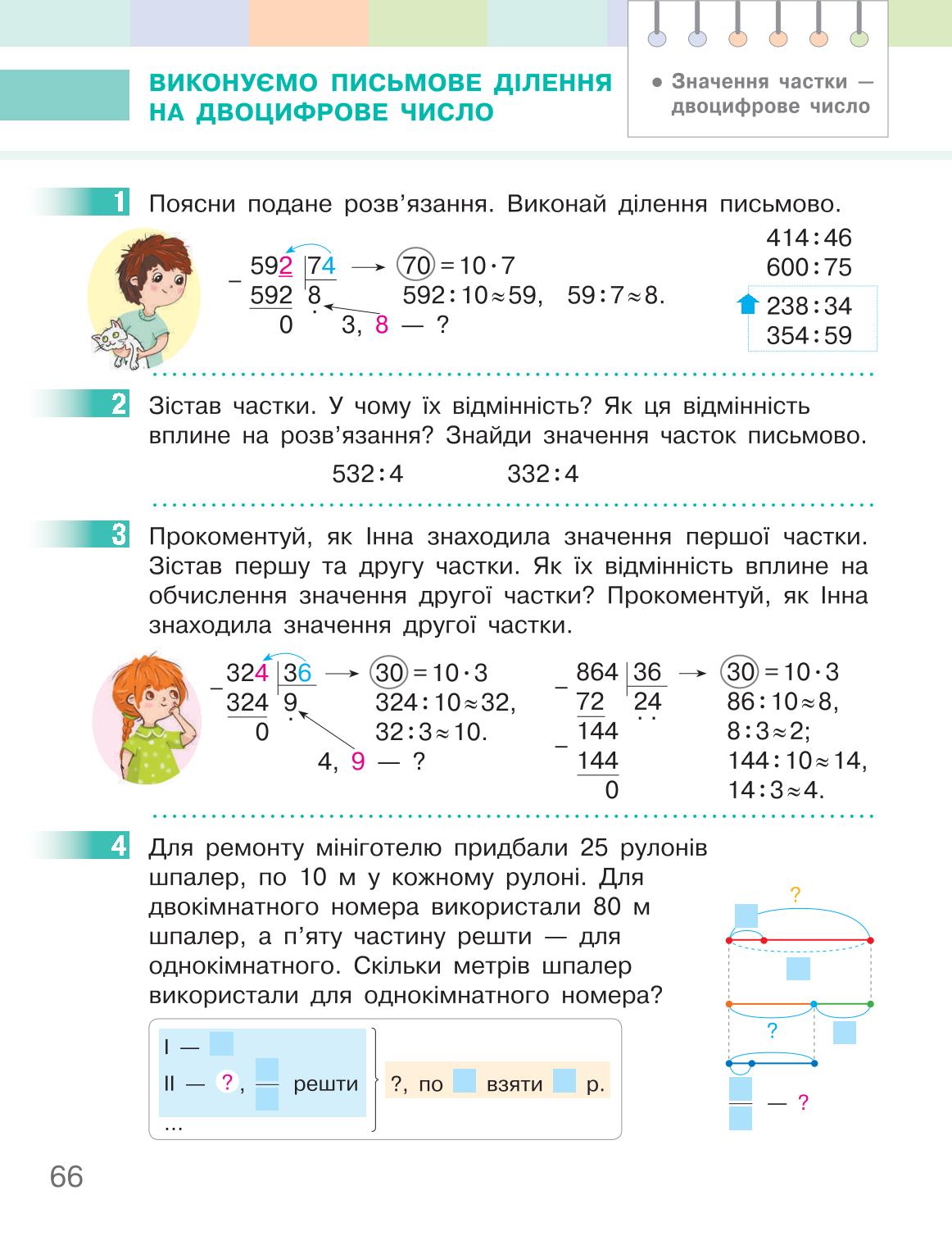 Мініатюра 66