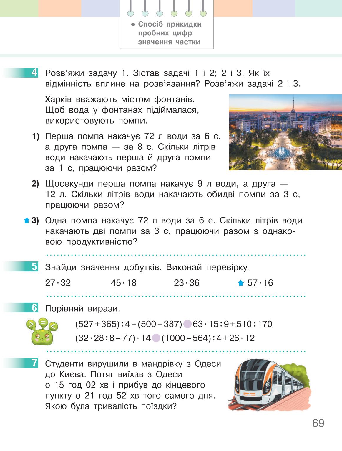 Мініатюра 69