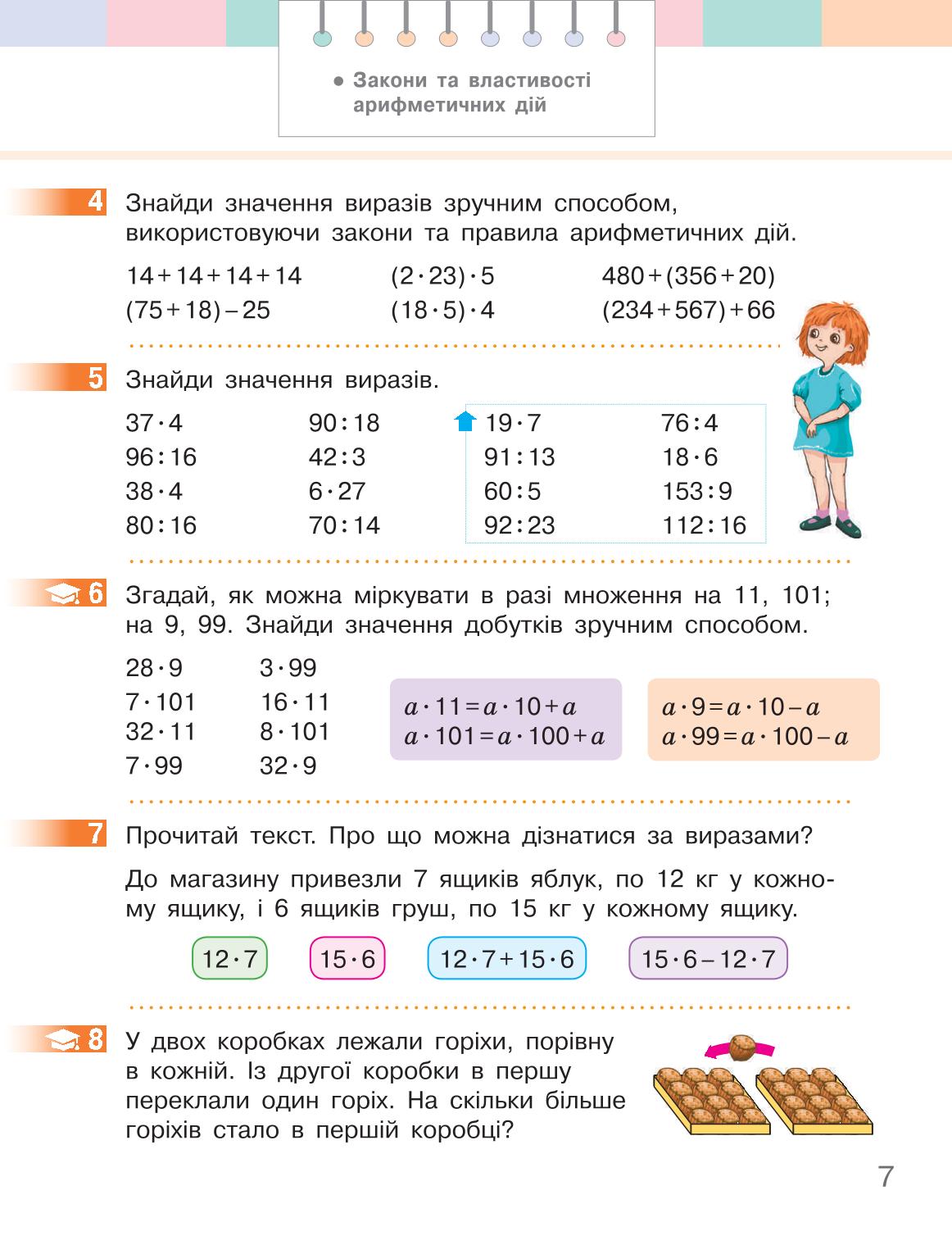 Мініатюра 7