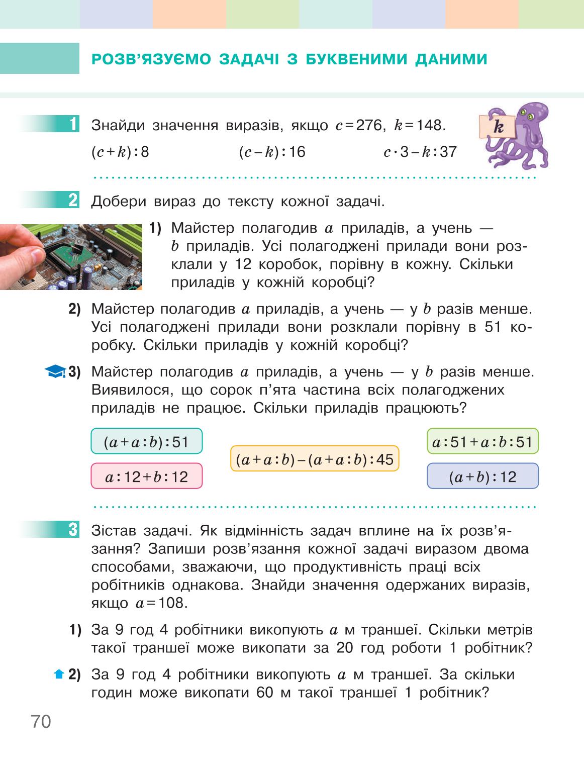 Мініатюра 70