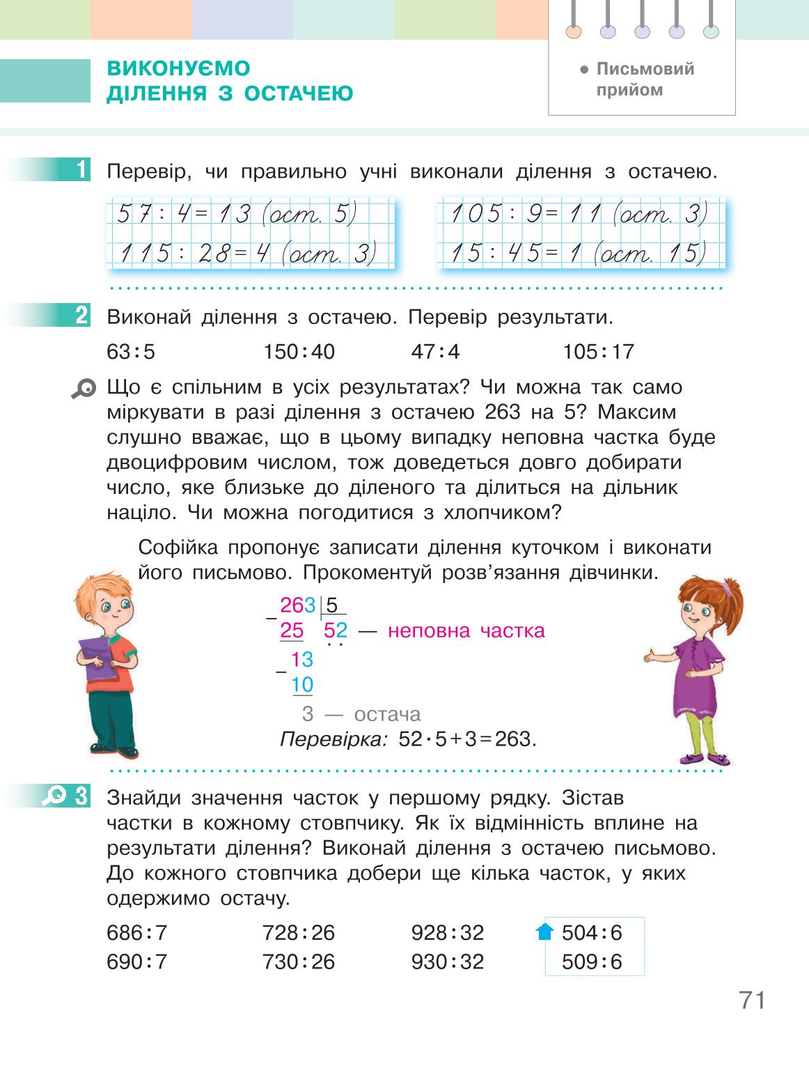 Мініатюра 71