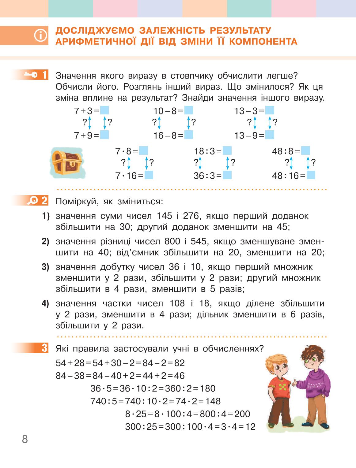 Мініатюра 8