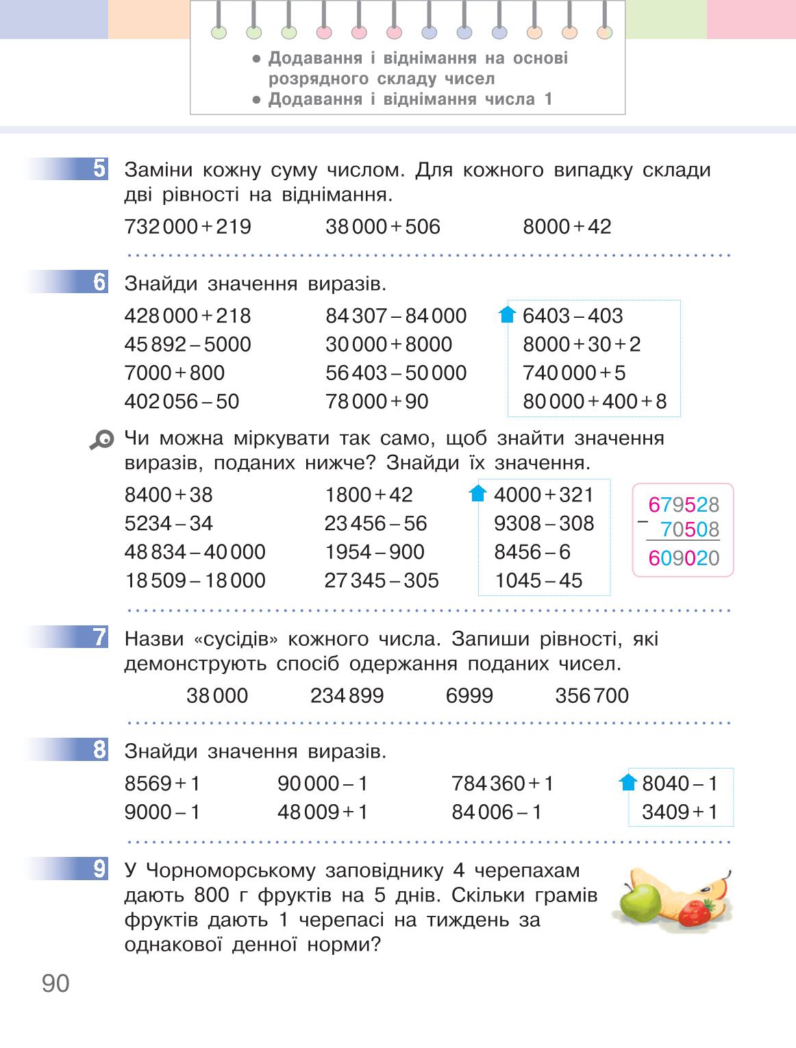 Мініатюра 90
