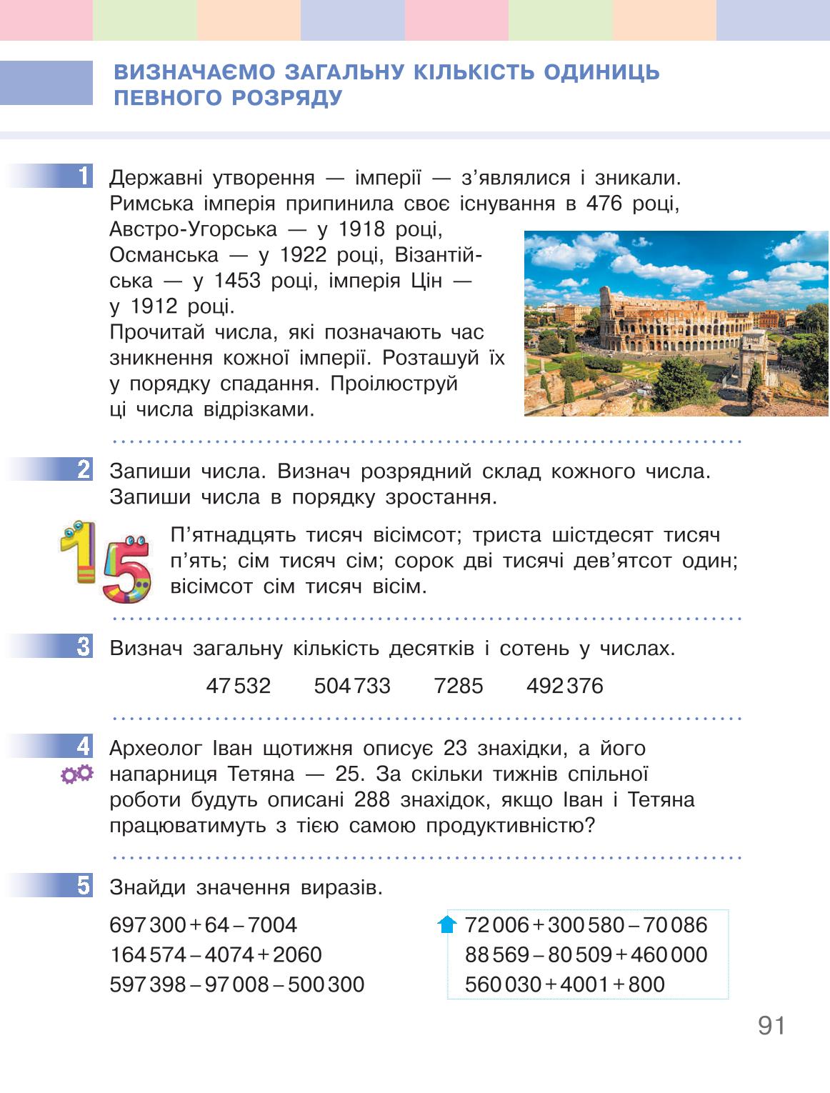 Мініатюра 91