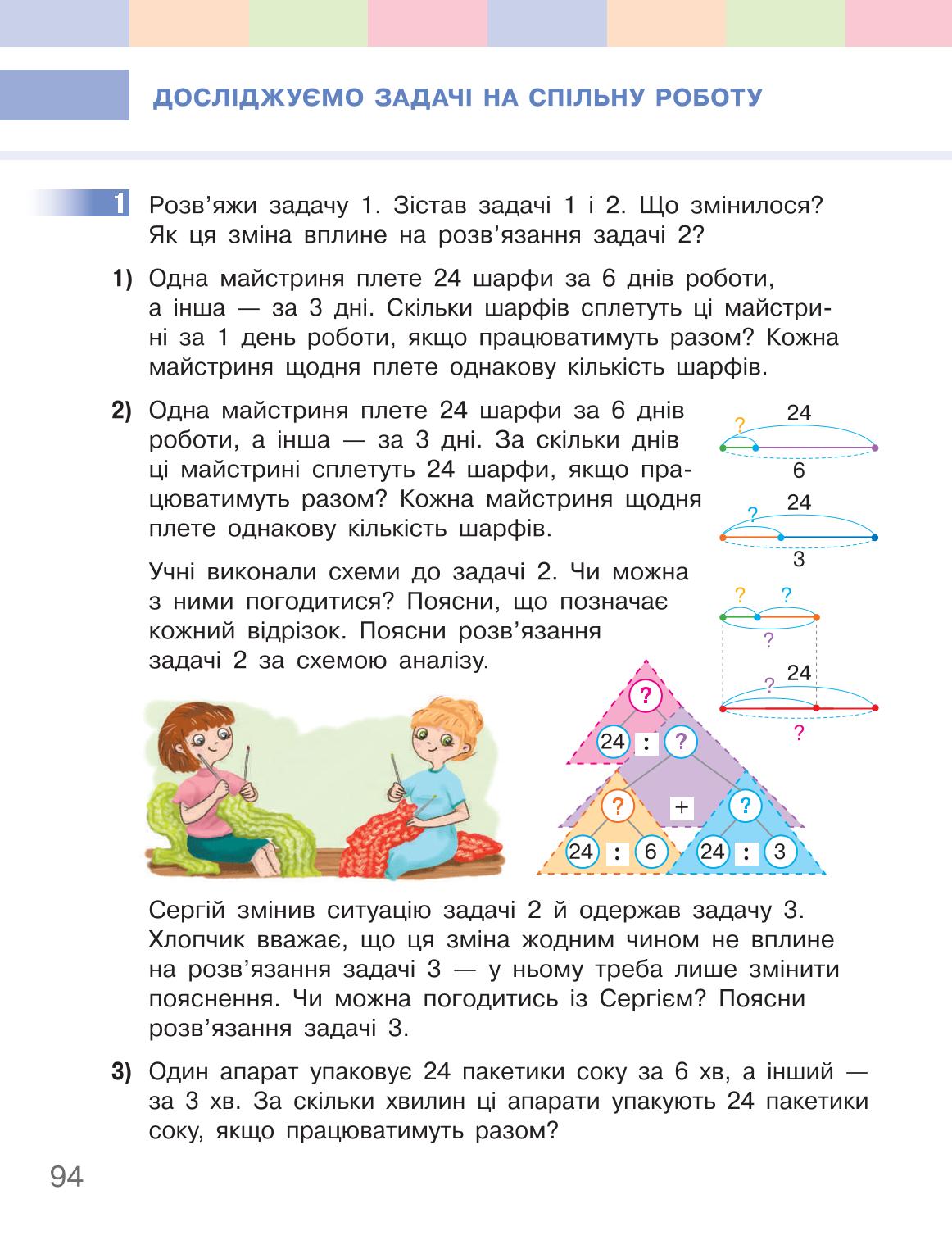 Мініатюра 94