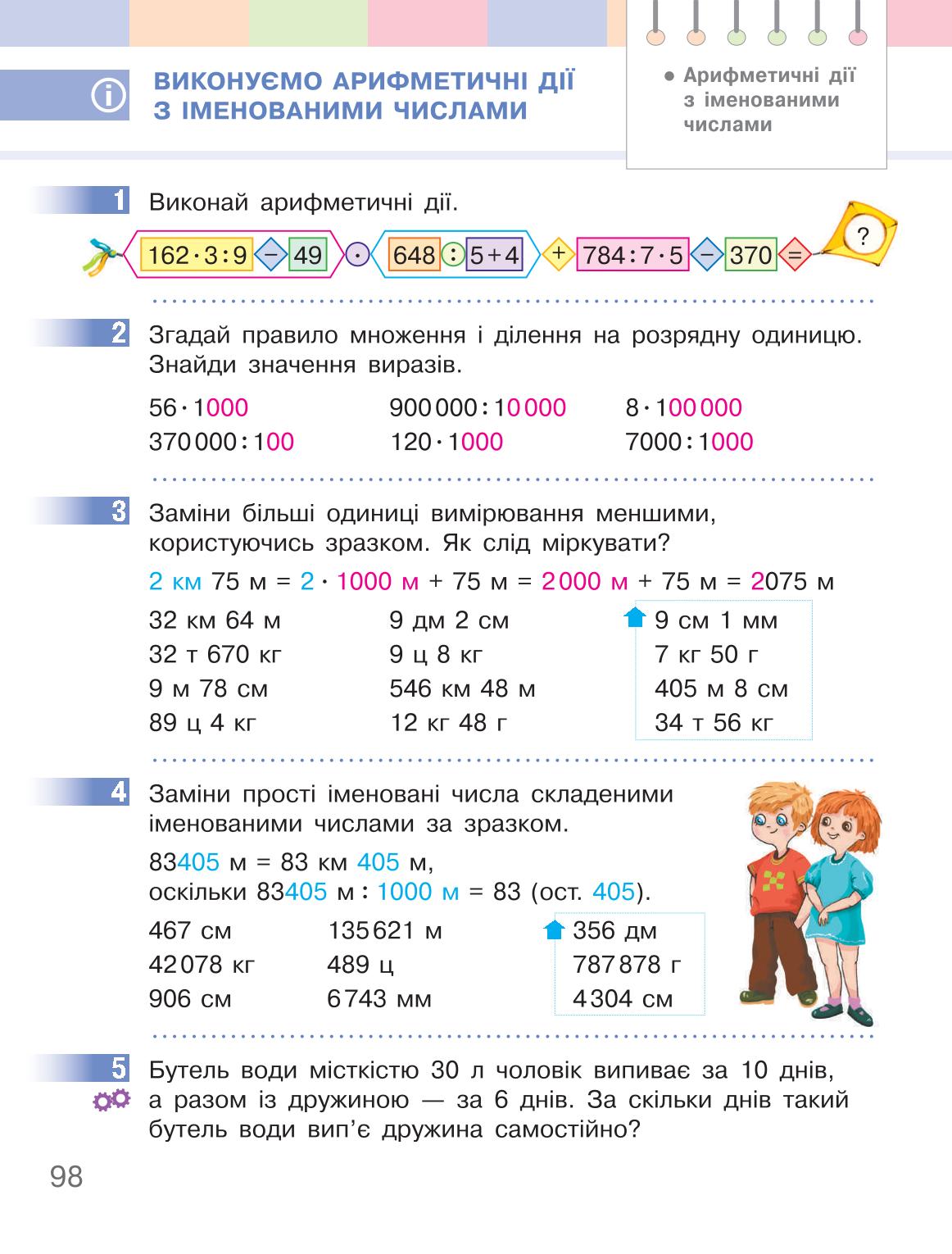 Мініатюра 98