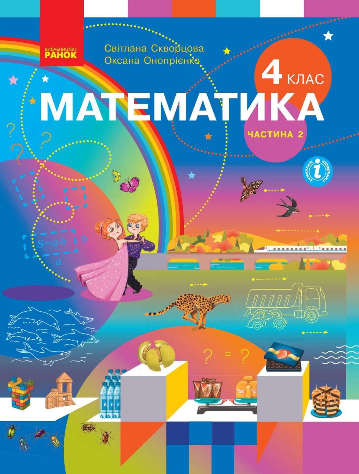 Сторінка 1