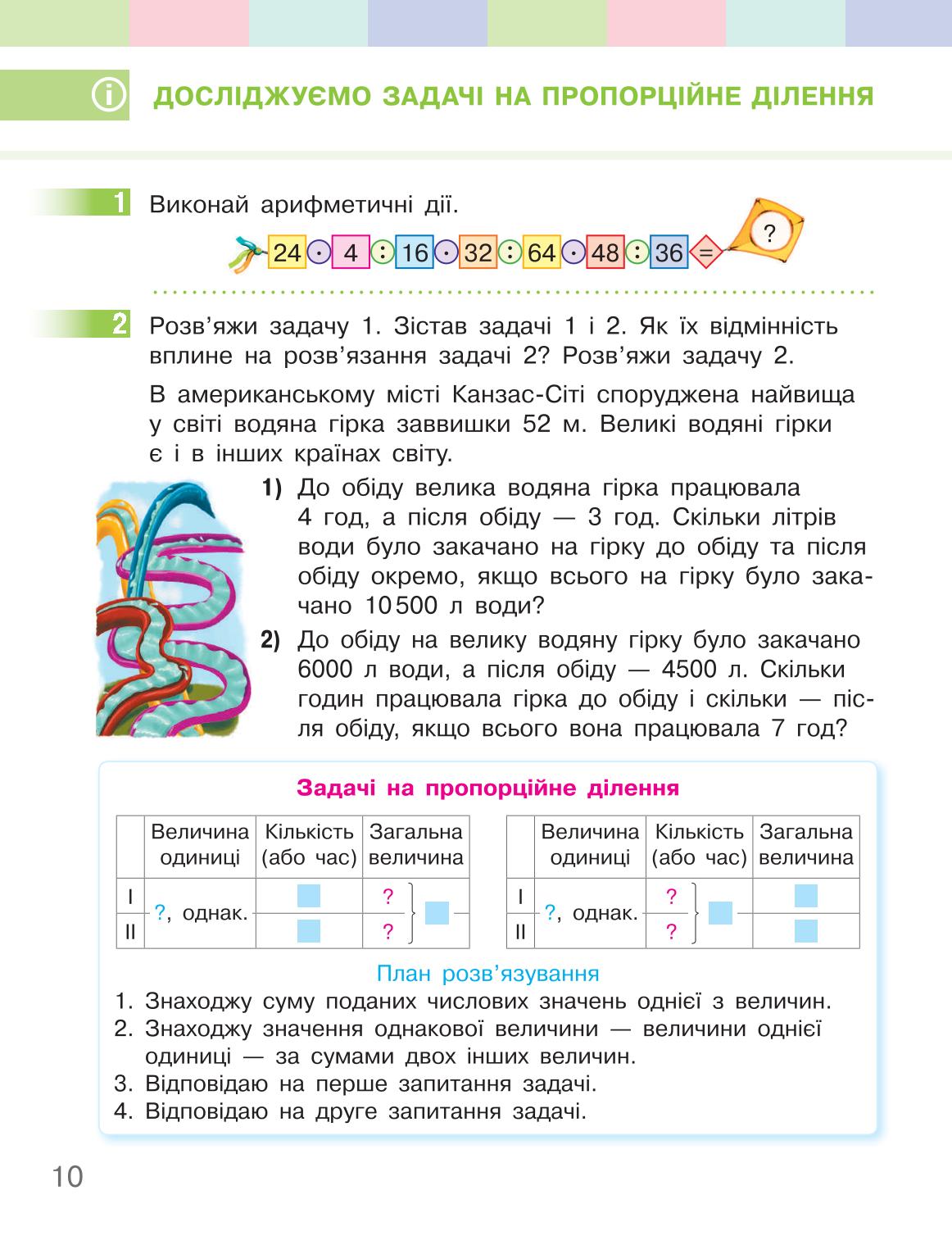 Мініатюра 10
