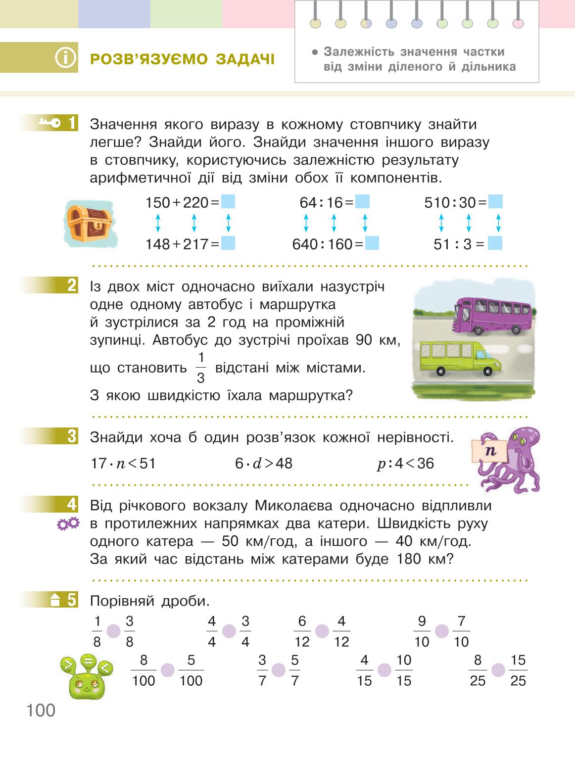 Мініатюра 100