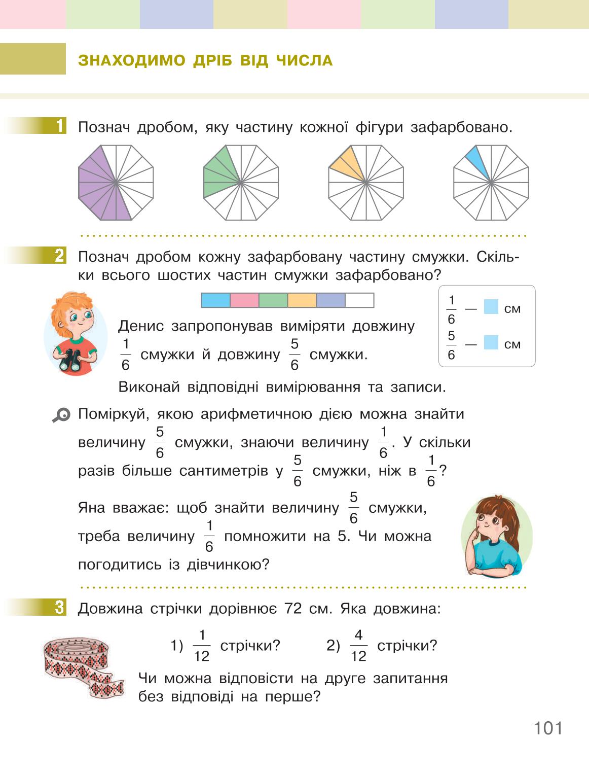 Мініатюра 101