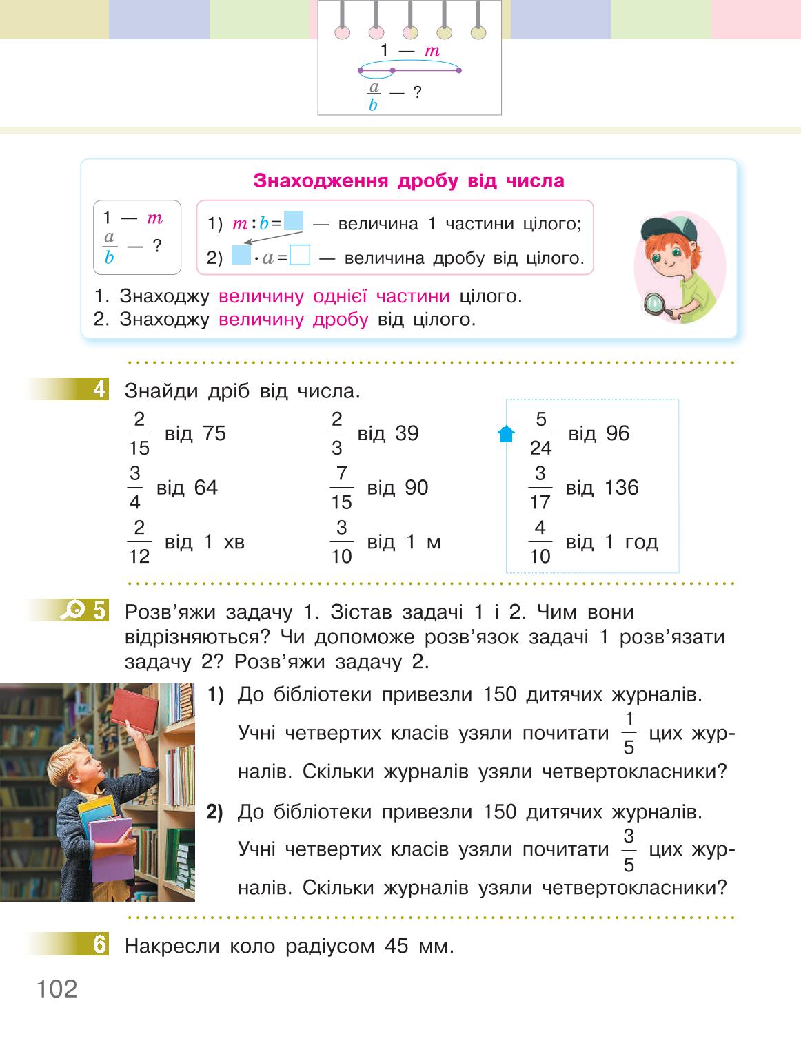 Мініатюра 102
