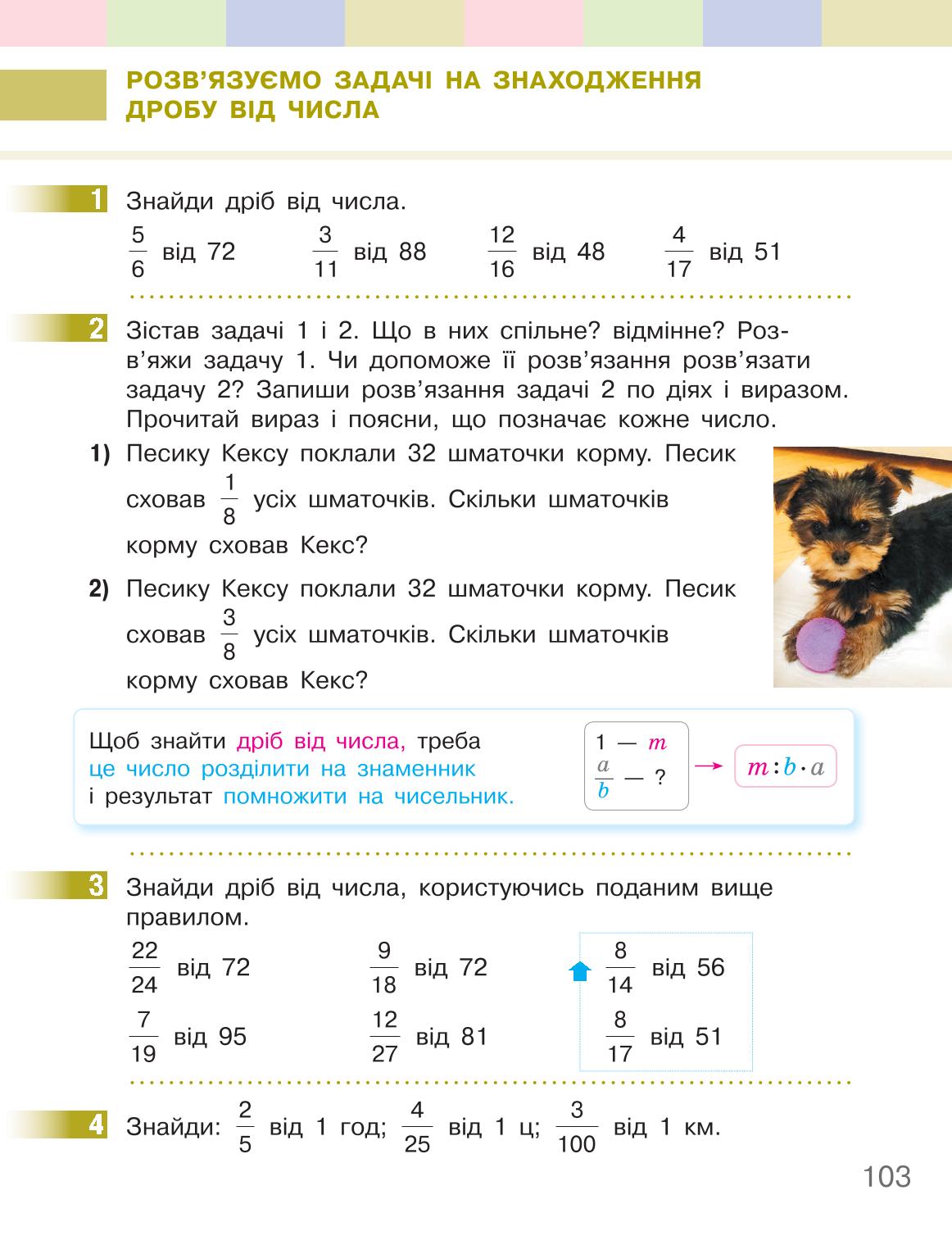Мініатюра 103