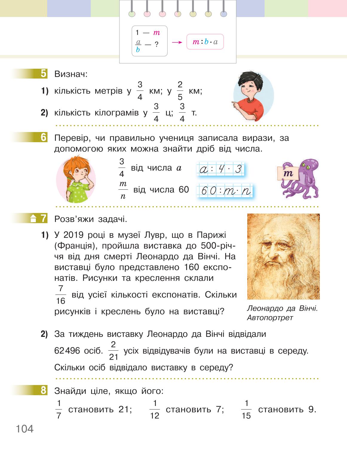 Мініатюра 104