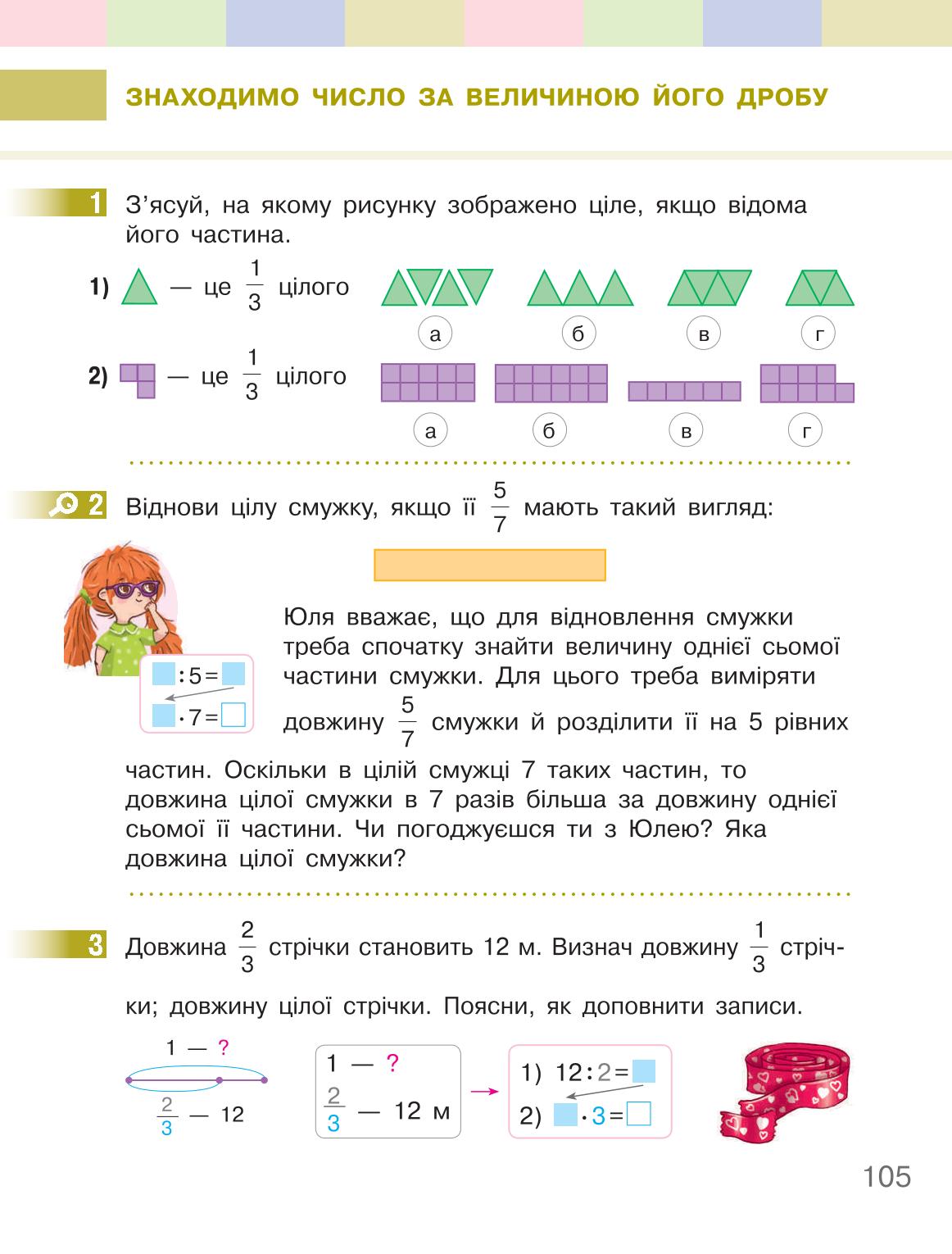 Мініатюра 105