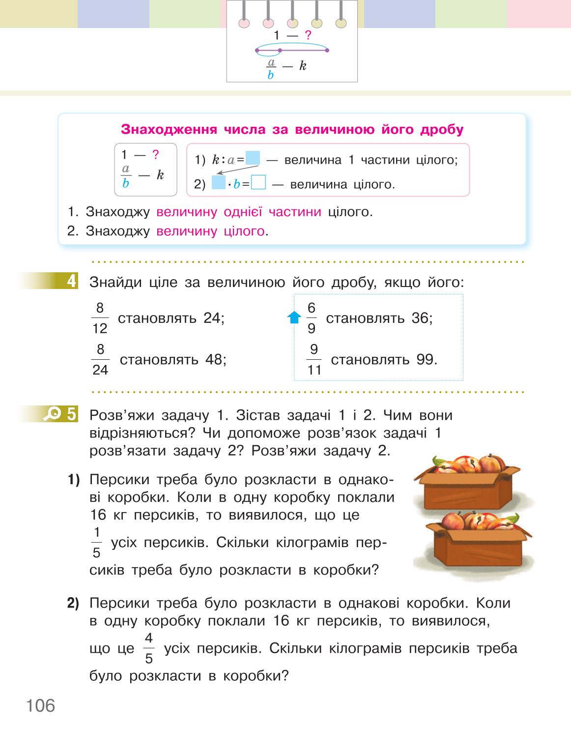 Мініатюра 106