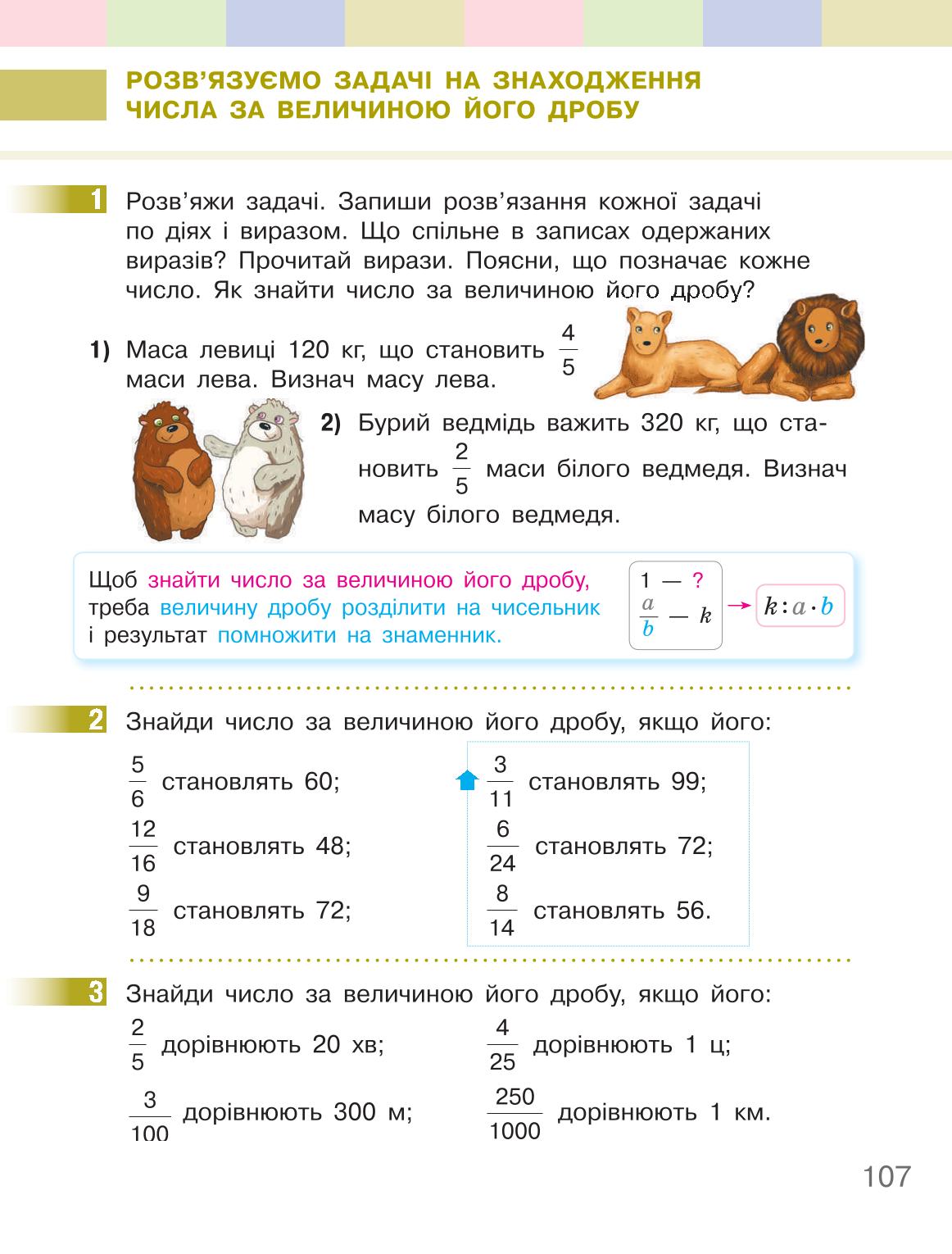 Мініатюра 107