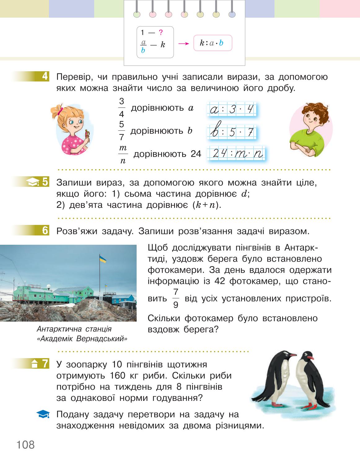 Мініатюра 108