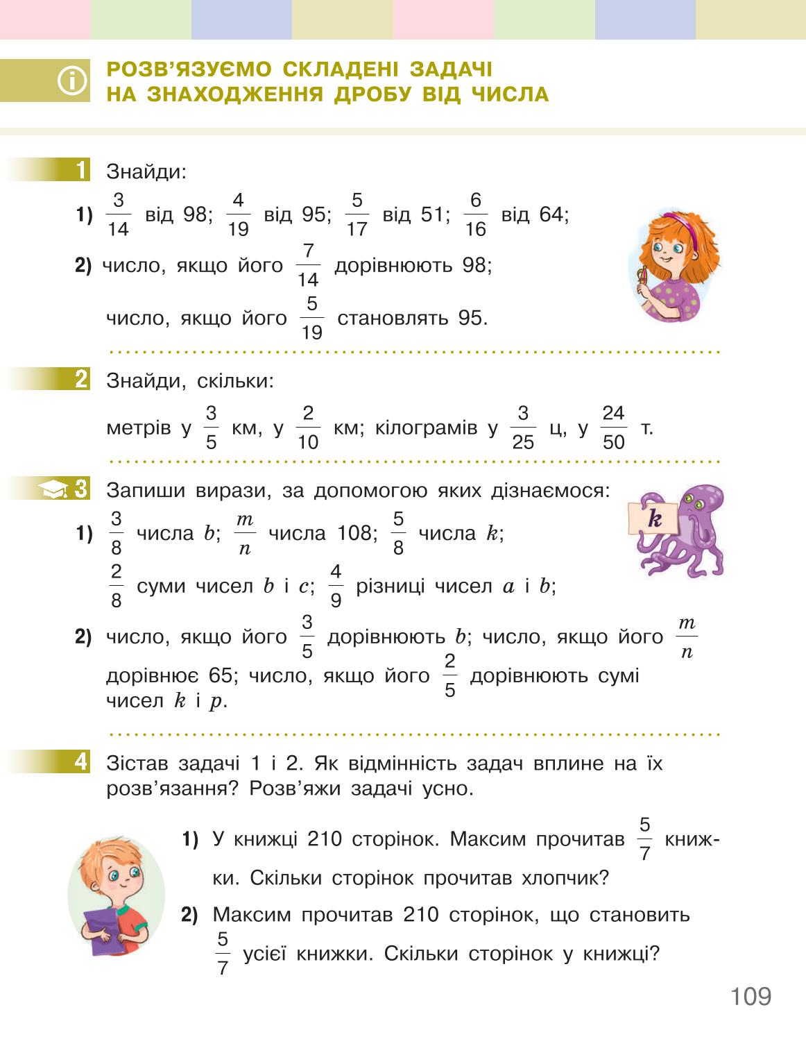 Мініатюра 109