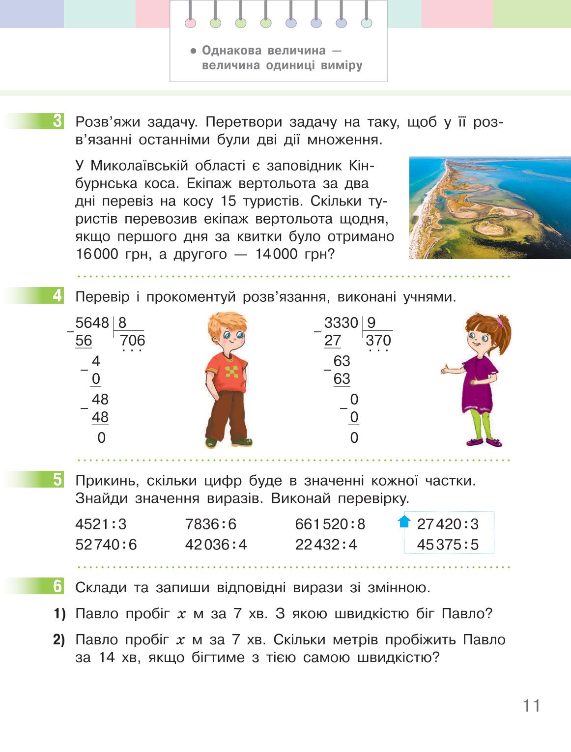Мініатюра 11